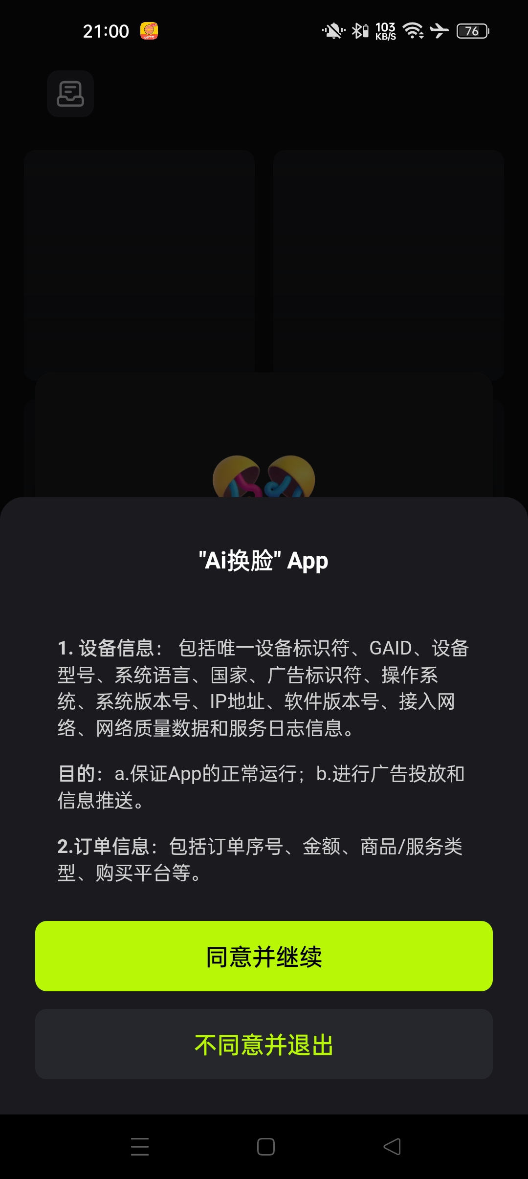 【分享】AI换脸 最新版  修复一些兼容问题 加载更多模型插图1