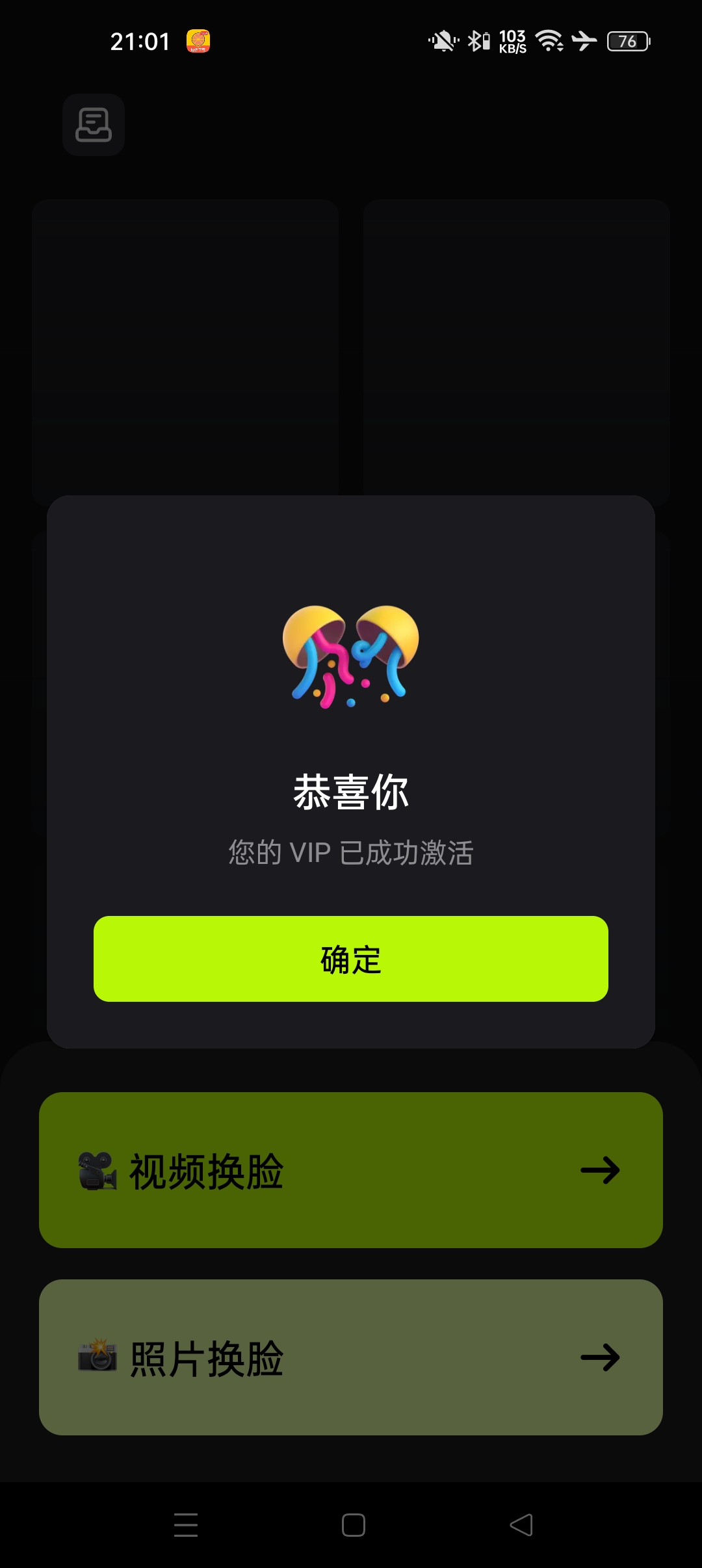 【分享】AI换脸 最新版  修复一些兼容问题 加载更多模型插图2