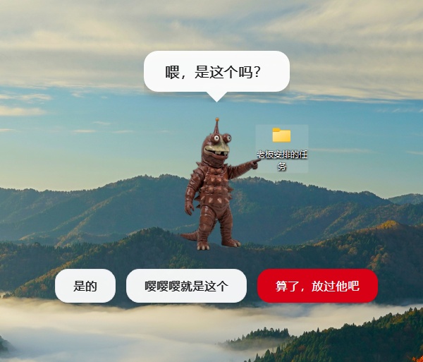 【分享】🦖 大将怪兽摧毁 – Desktop Monster插图1