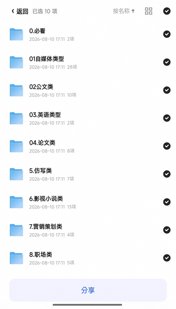 【分享】🔥豆包指令大全，各种指令大全及教程🔥插图2