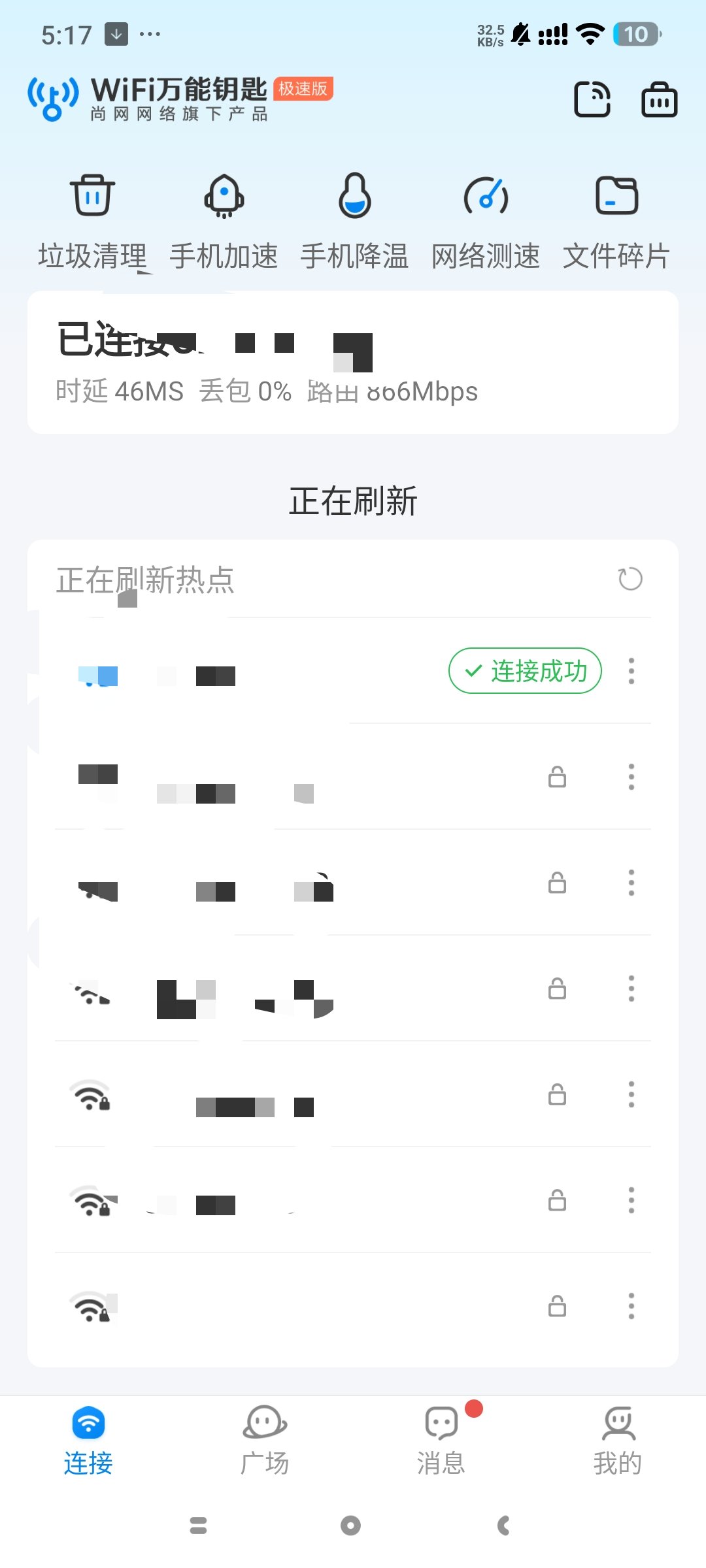 【分享】WiFi万能钥匙极速版⭕无限连接免费WiFi⭕去广告版插图2