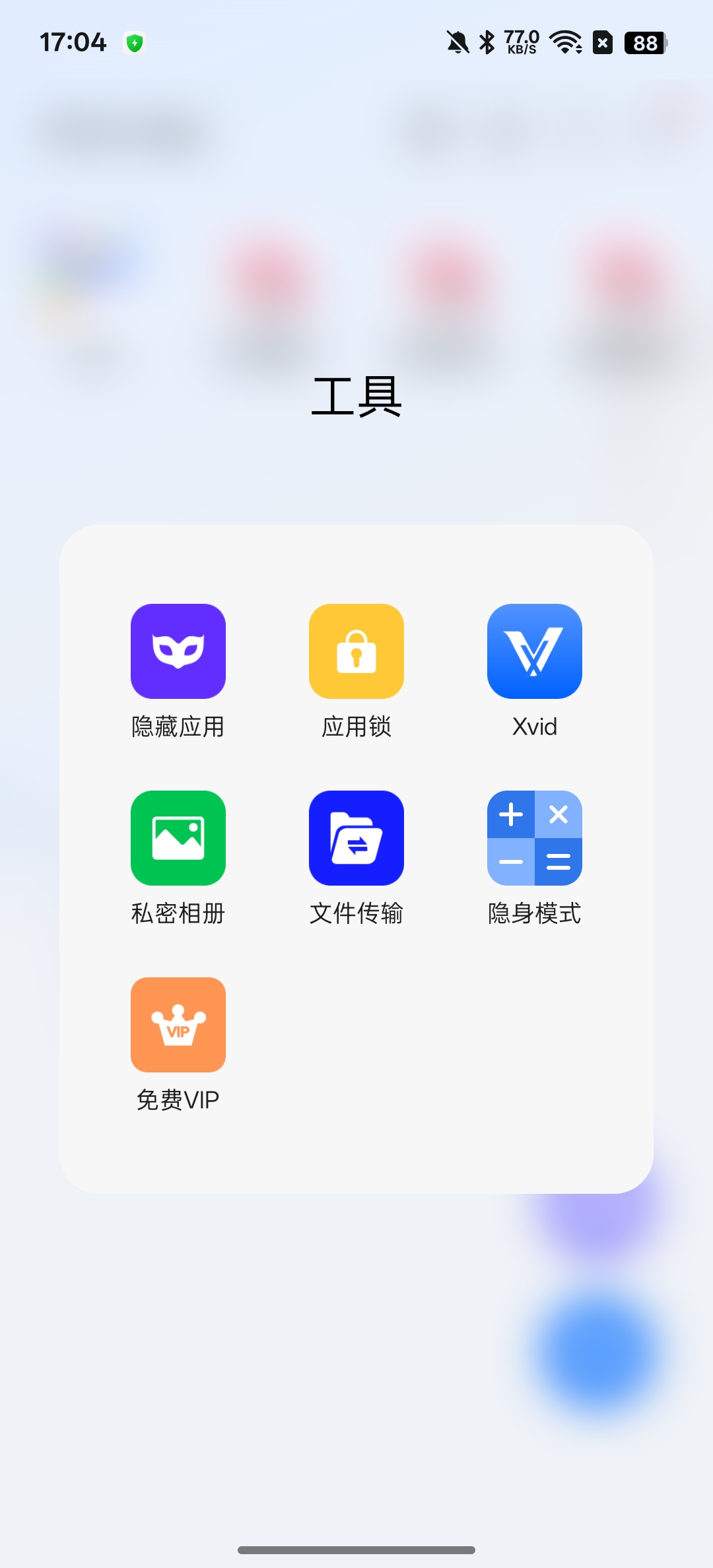 【分享】小X分身国际版⭕无线应用双开⭕解锁会员版插图1