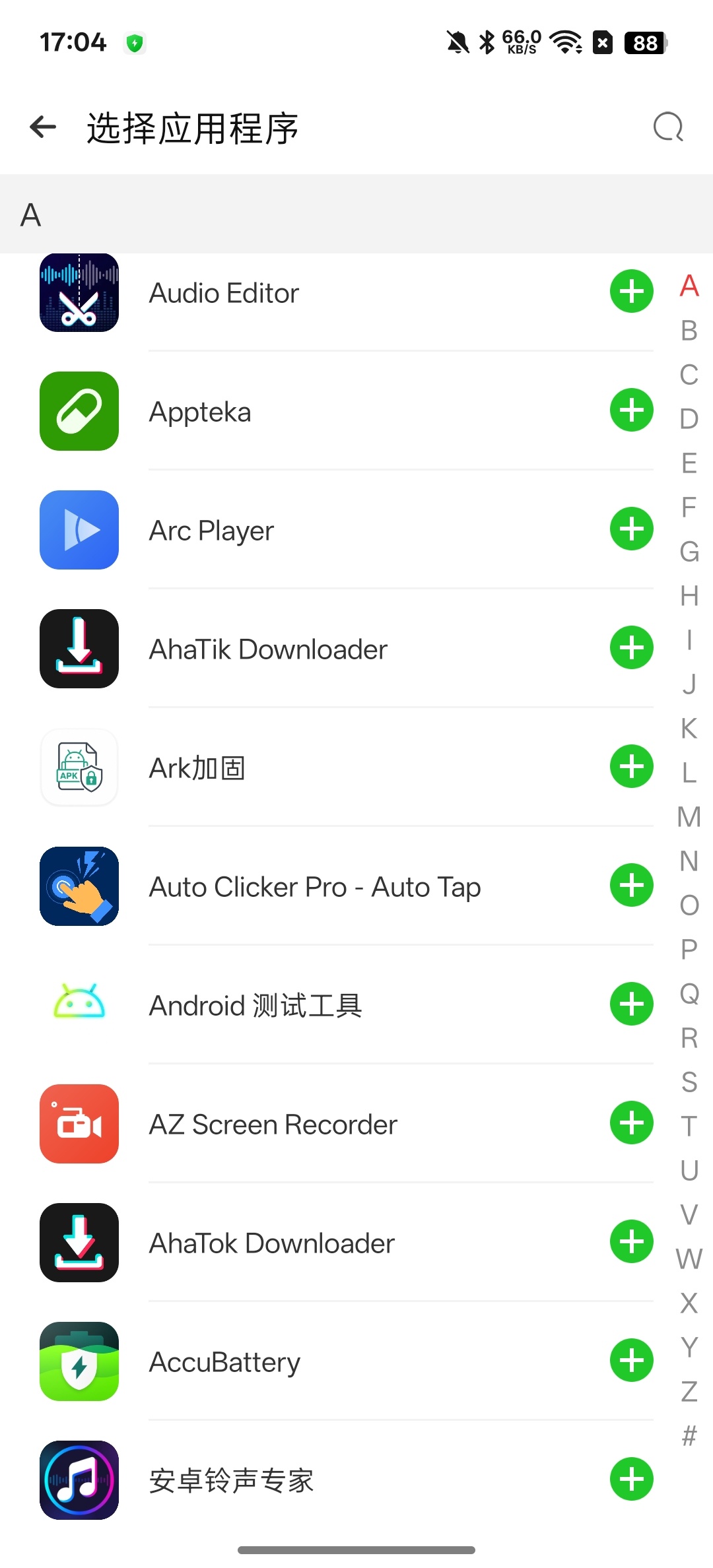 【分享】小X分身国际版⭕无线应用双开⭕解锁会员版插图2