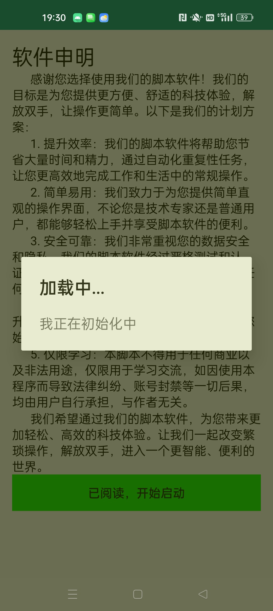 【分享】抖音养号助手⭐抖音 小红书 快手自动养号助手⭐插图1