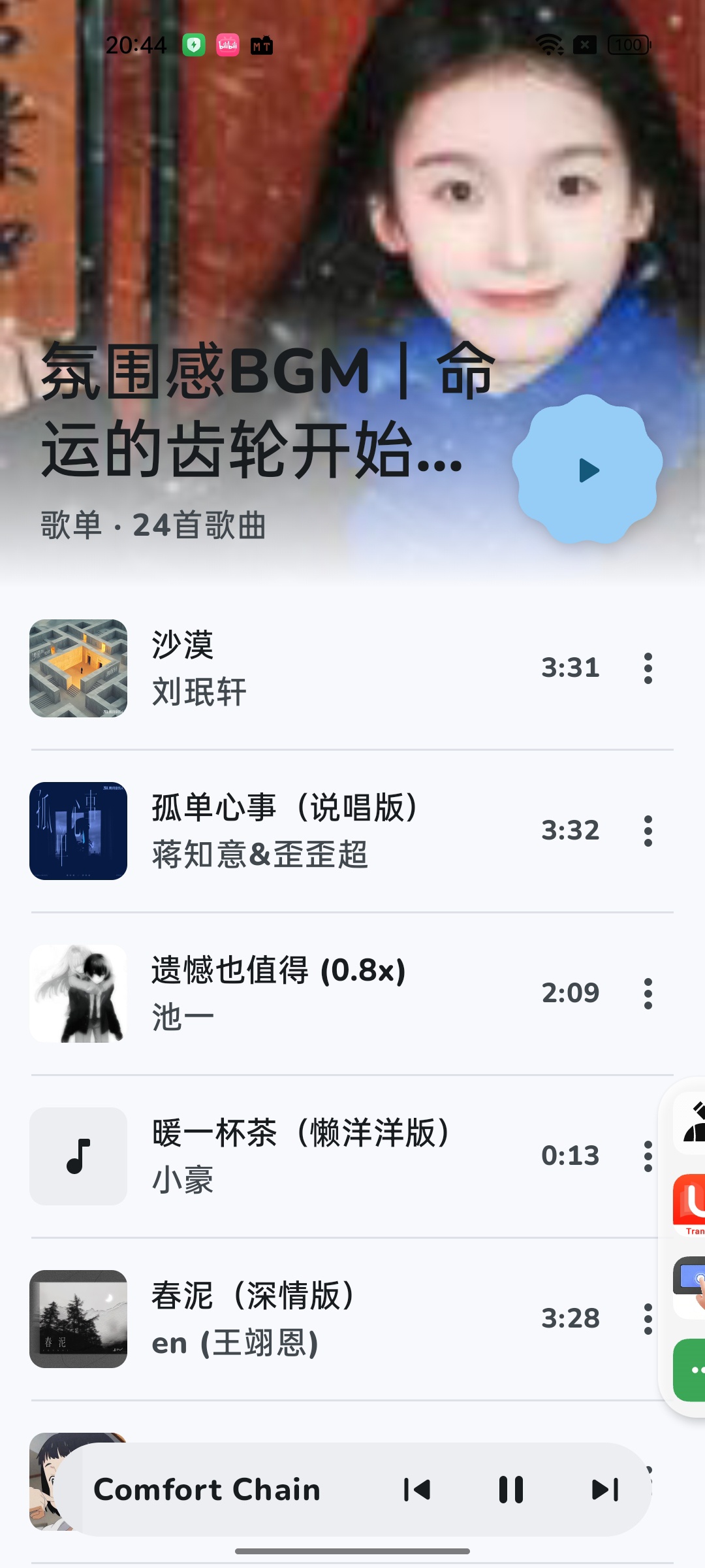 【分享】云眠音乐4.11⭕全网音乐免费无广畅听🔥无损音质下载❗插图3