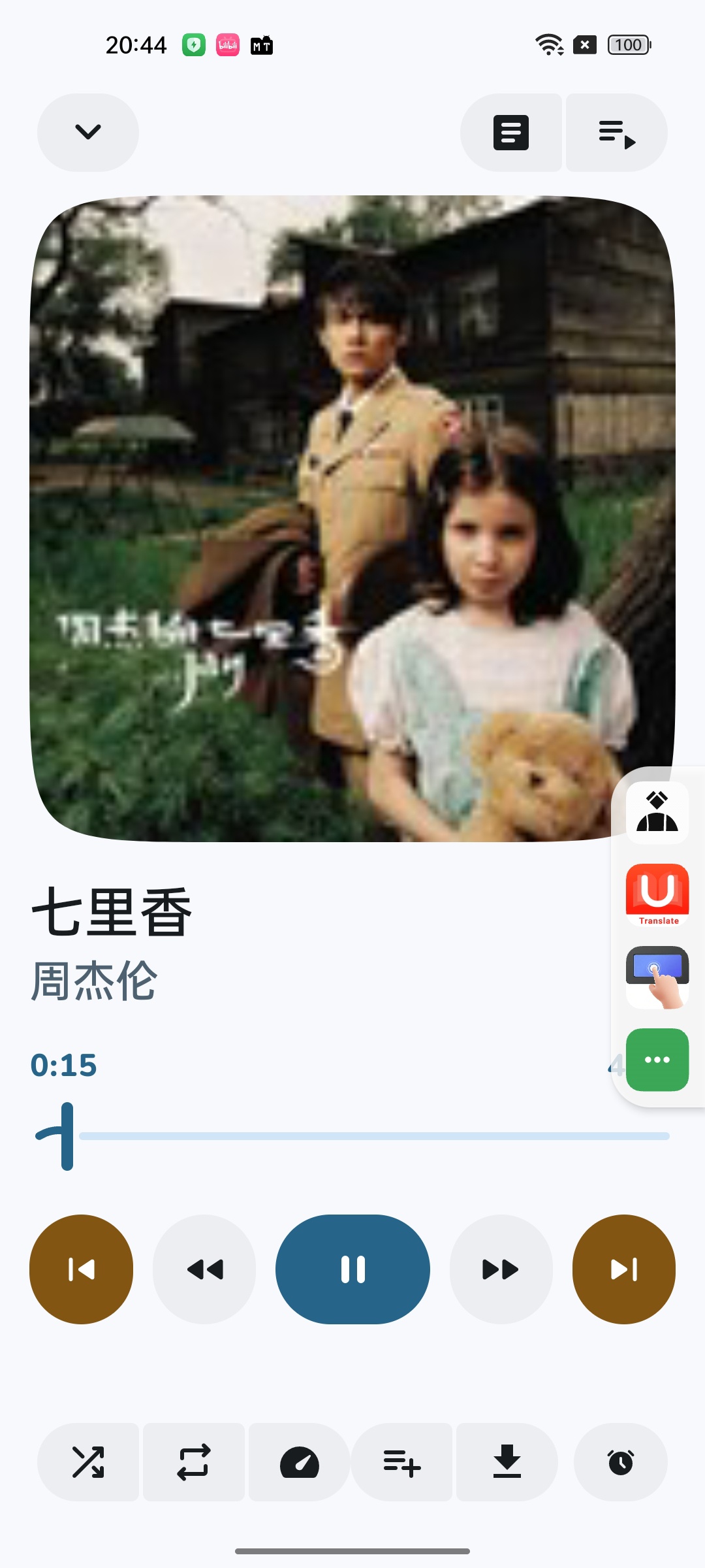【分享】云眠音乐4.11⭕全网音乐免费无广畅听🔥无损音质下载❗插图4