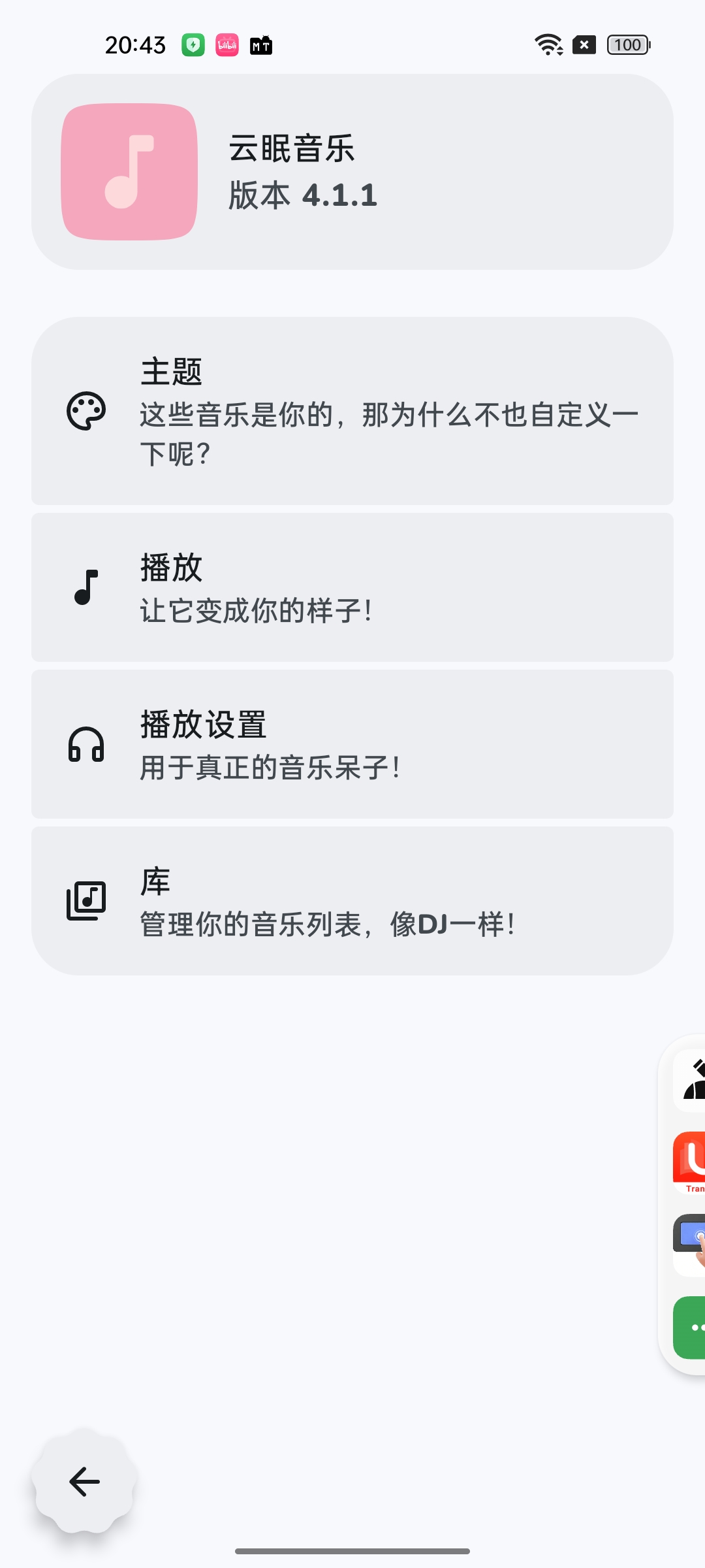 【分享】云眠音乐4.11⭕全网音乐免费无广畅听🔥无损音质下载❗插图6