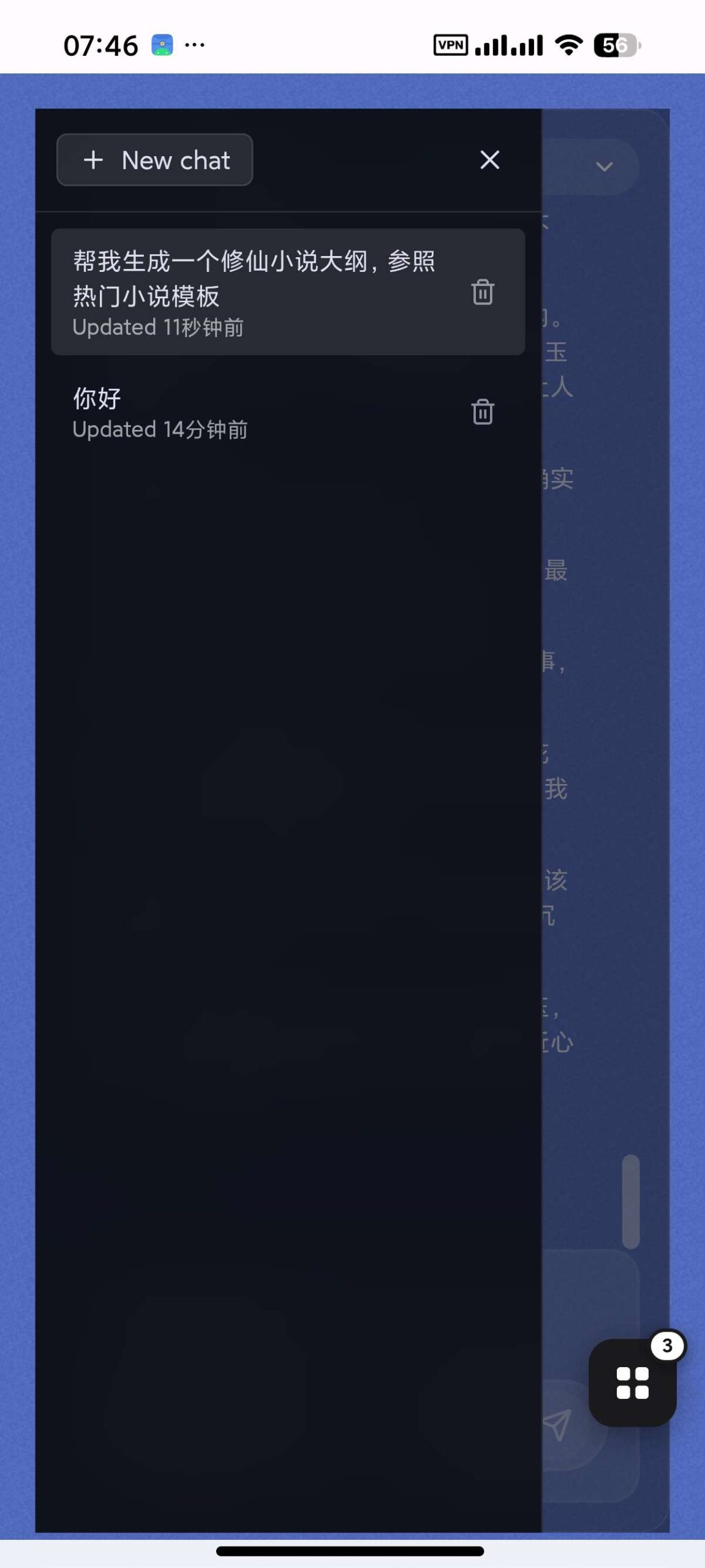 【安卓】Dolphin AI🐬无敏感问答🈲完全免费⭐无限对话插图3