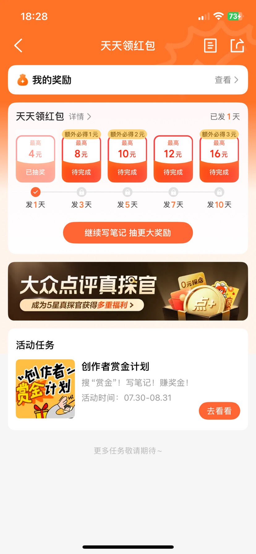 【大众点评】貌似又活了插图1