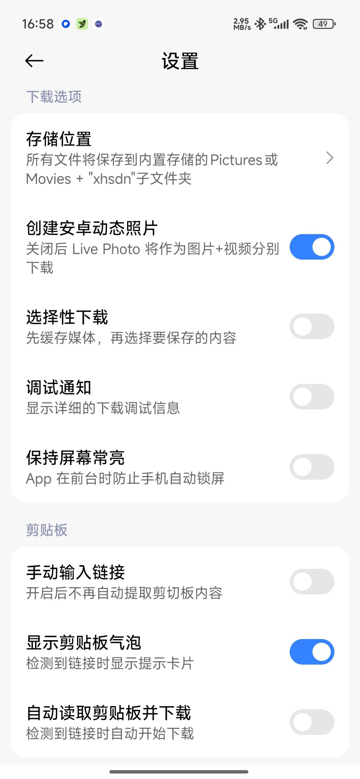 【分享】小红书下载器⭕图文视频无水印提取⭕支持实况提取插图2