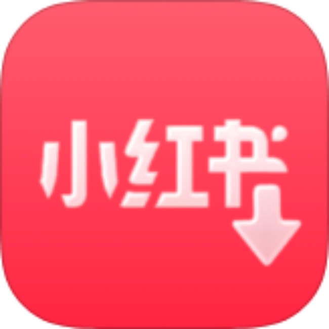 【分享】小红书下载器⭕图文视频无水印提取⭕支持实况提取-百云游资源网