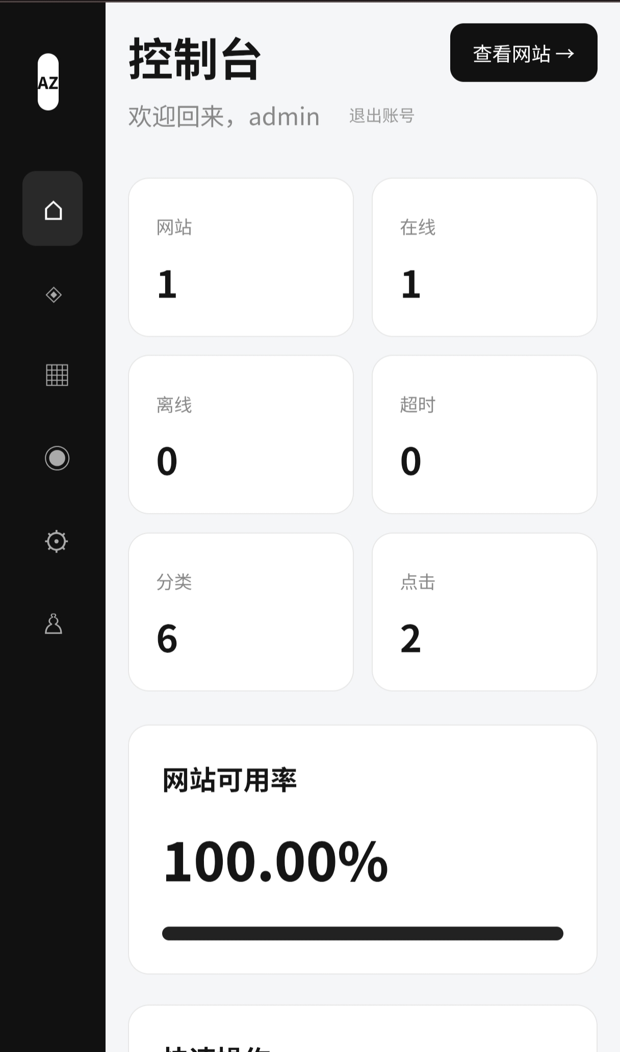 阿宅NAV个人导航轻量级网站插图1