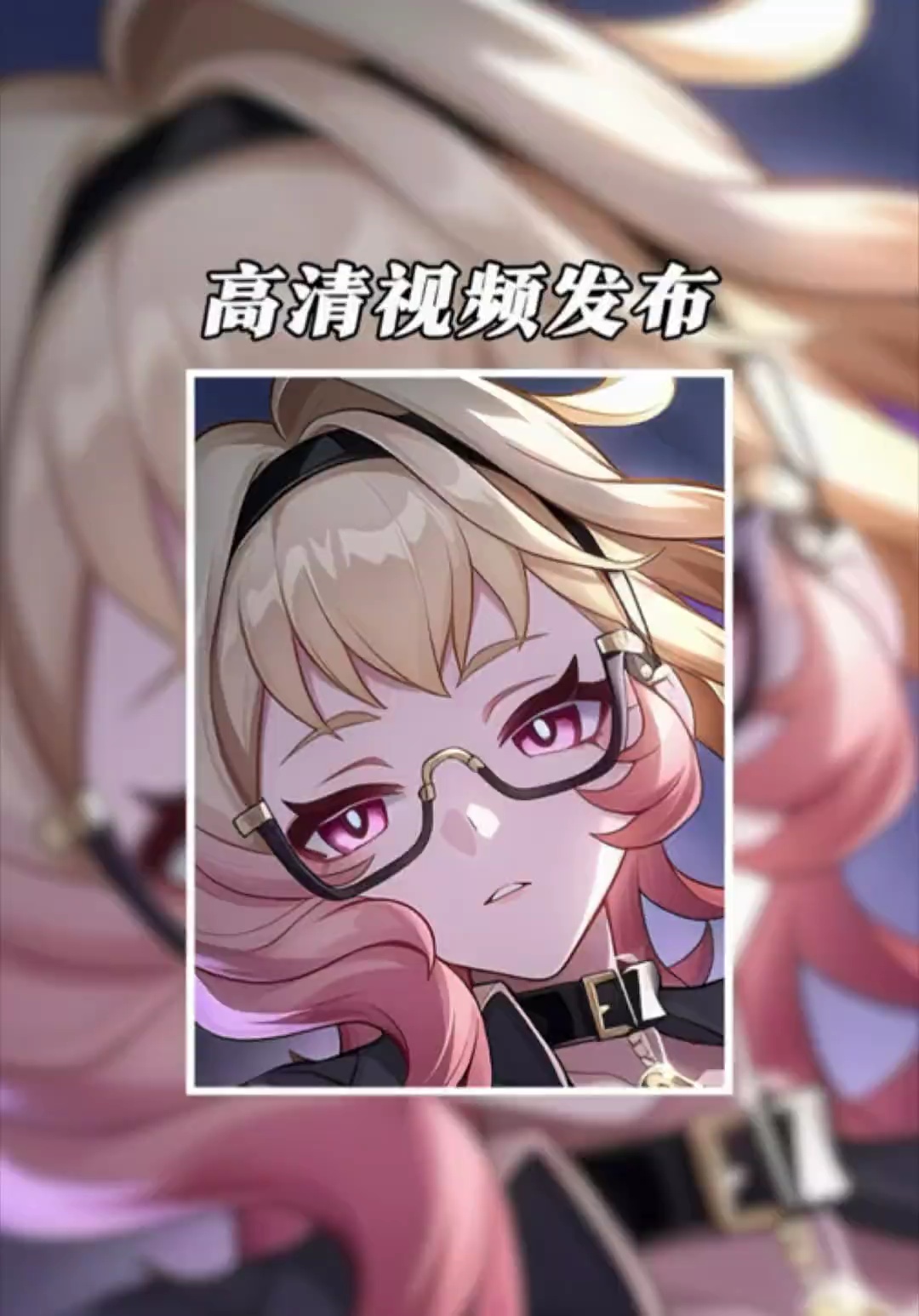 【玩机教程】高清视频发布教程-百云游资源网