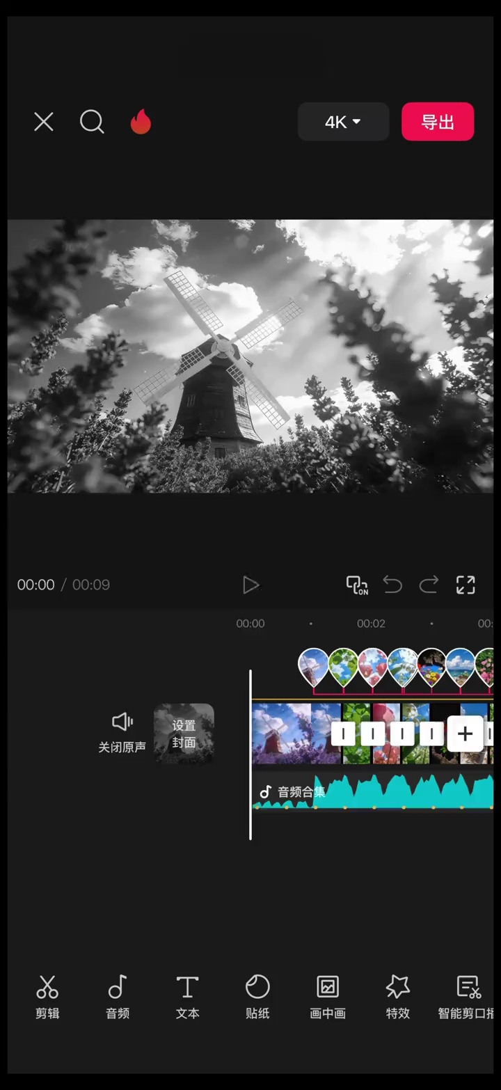 【玩机教程】路边的蔷薇卡点视频制作教程。-百云游资源网
