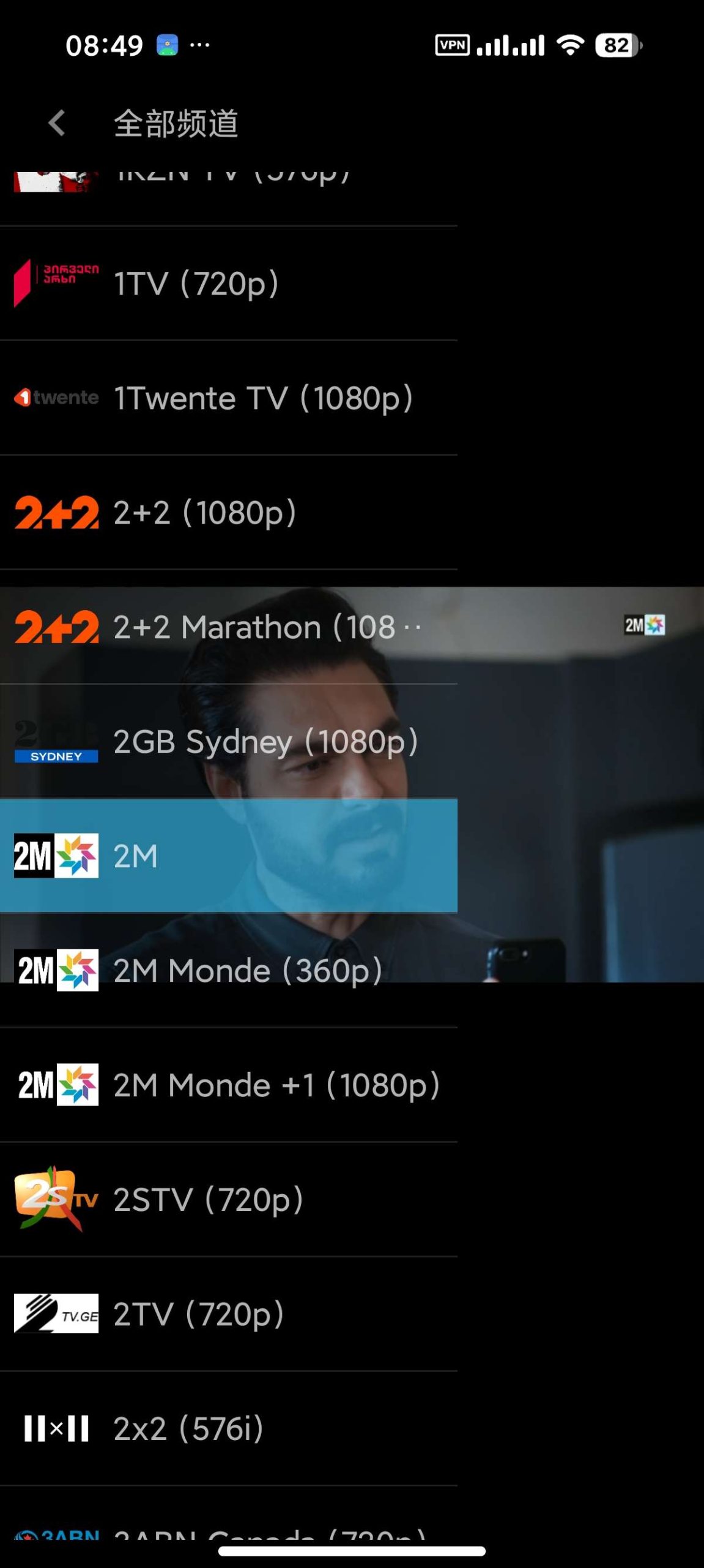 【分享】IPTV Pro 9.1.26🔥观看全球网络直播🔥插图2
