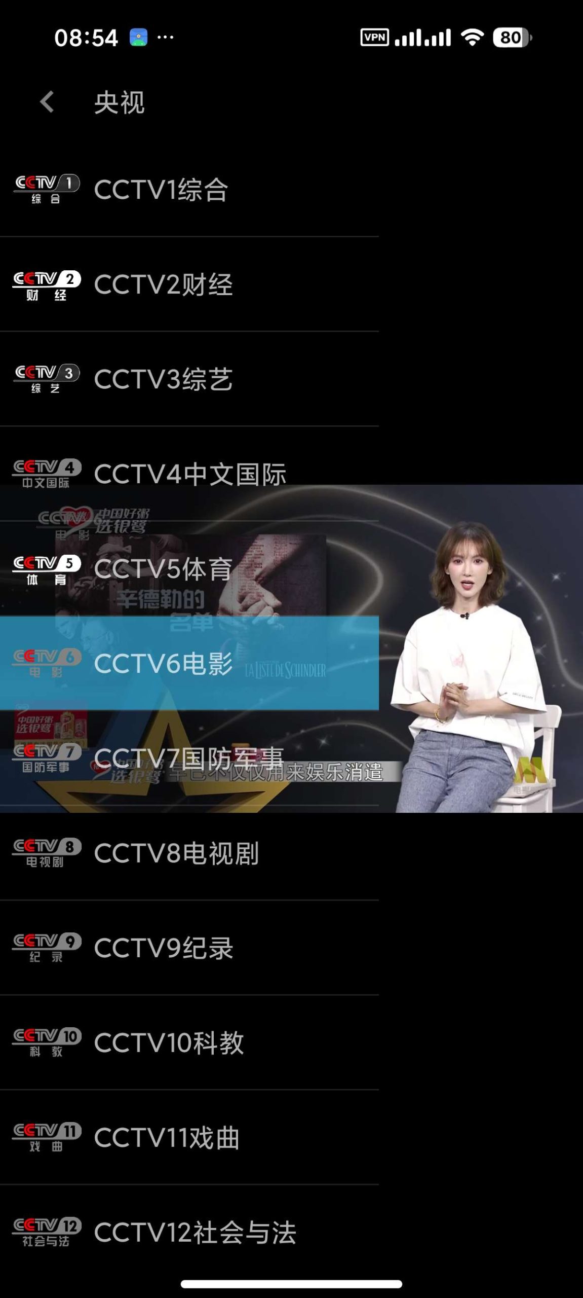 【分享】IPTV Pro 9.1.26🔥观看全球网络直播🔥插图4