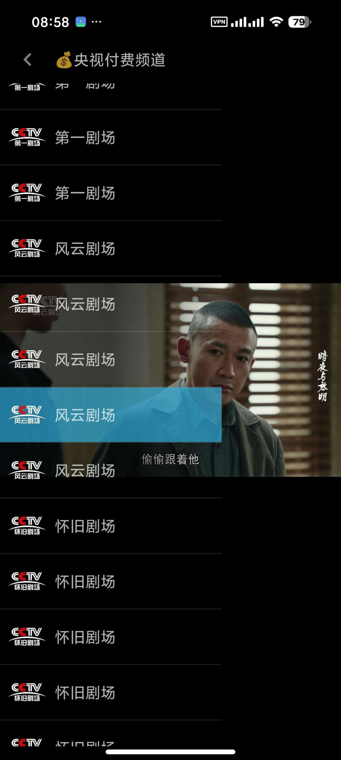 【分享】IPTV Pro 9.1.26🔥观看全球网络直播🔥插图6