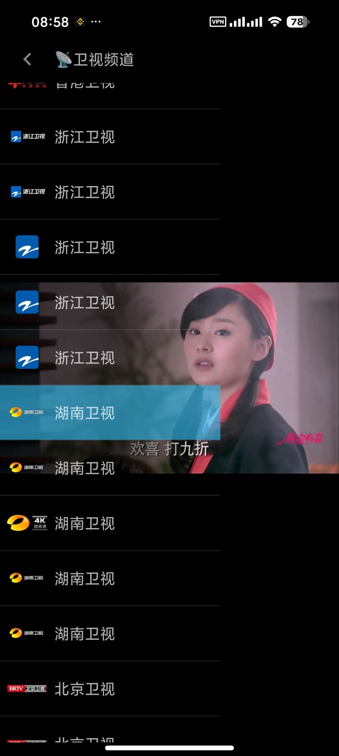 【分享】IPTV Pro 9.1.26🔥观看全球网络直播🔥插图7