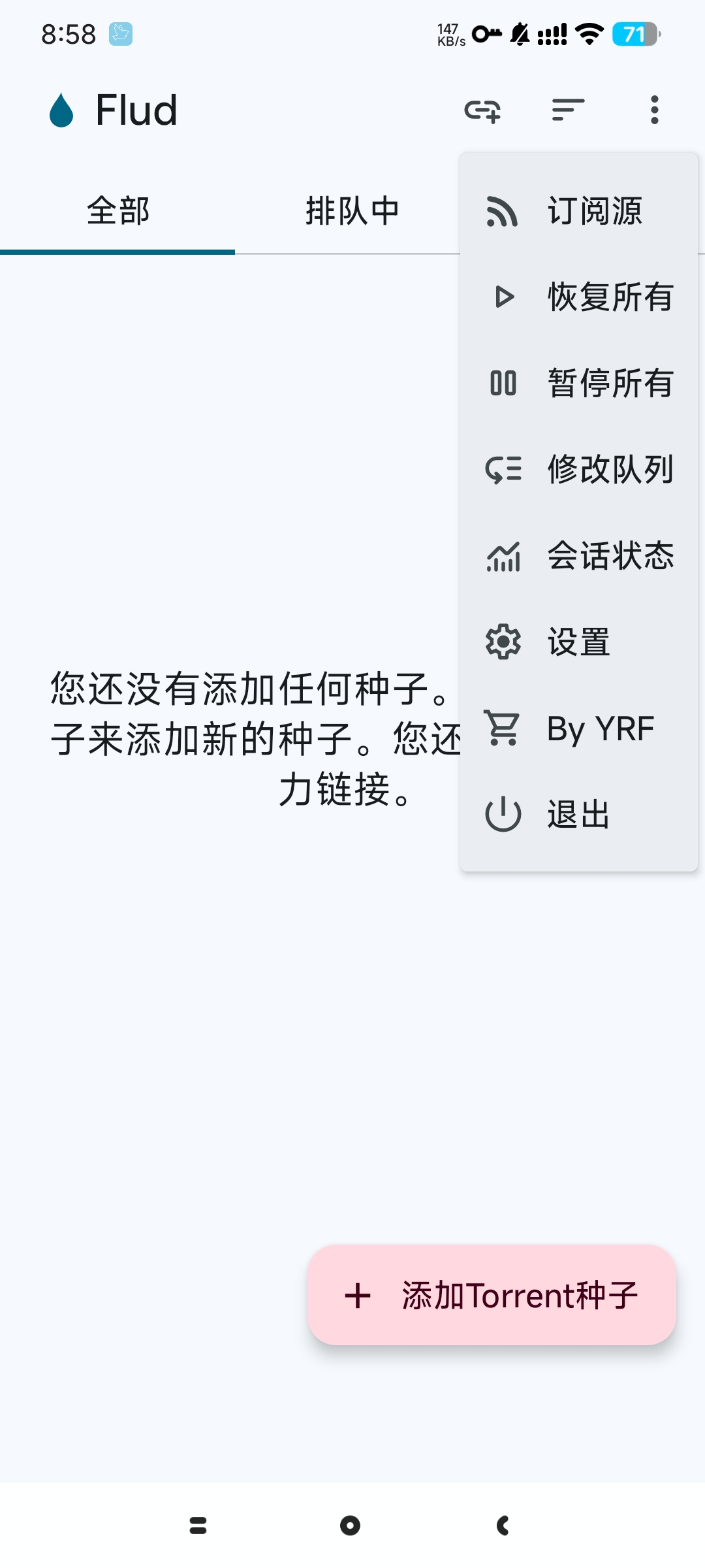 【分享】Flud+种子磁力下载器🔥磁力BT不限速下载🔥插图1