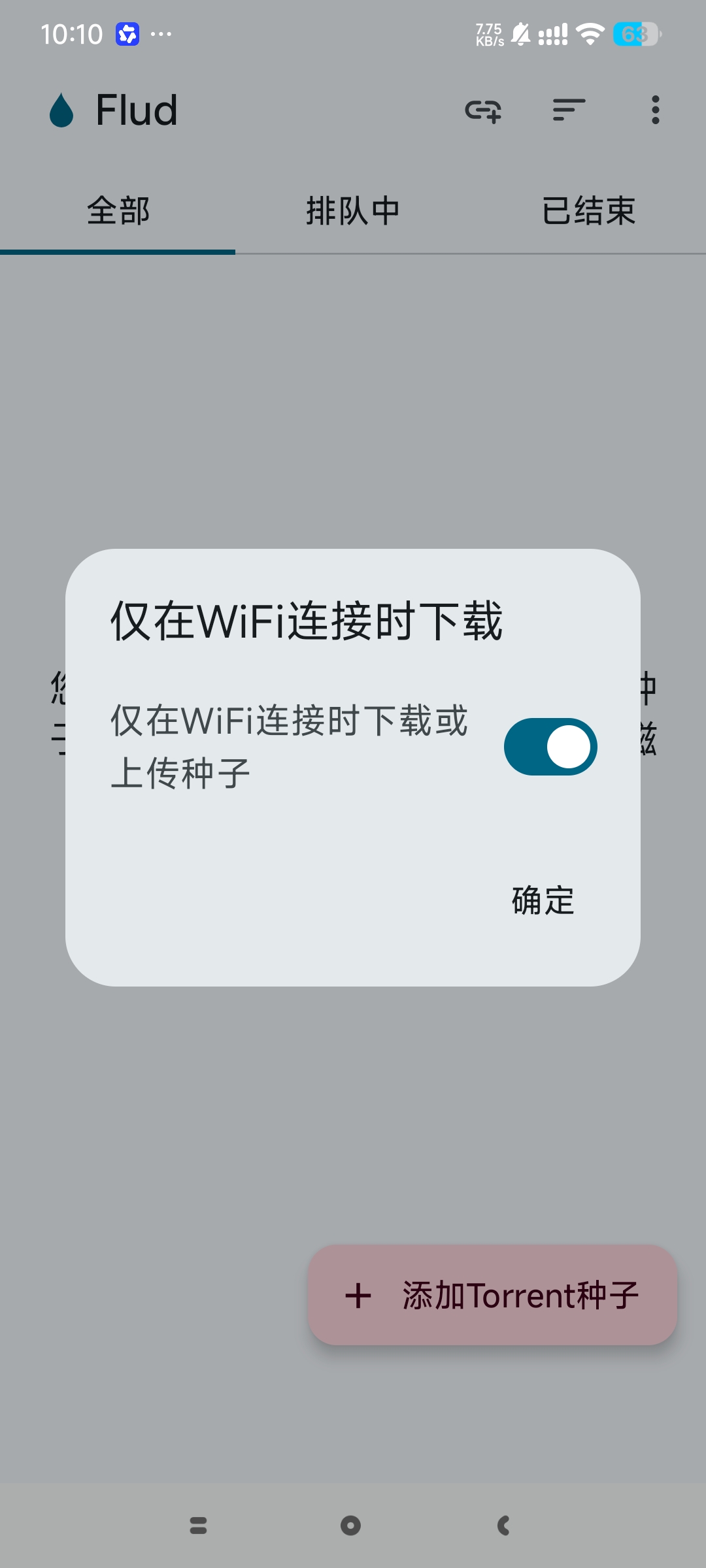 【分享】Flud+种子磁力下载器🔥磁力BT不限速下载🔥插图3
