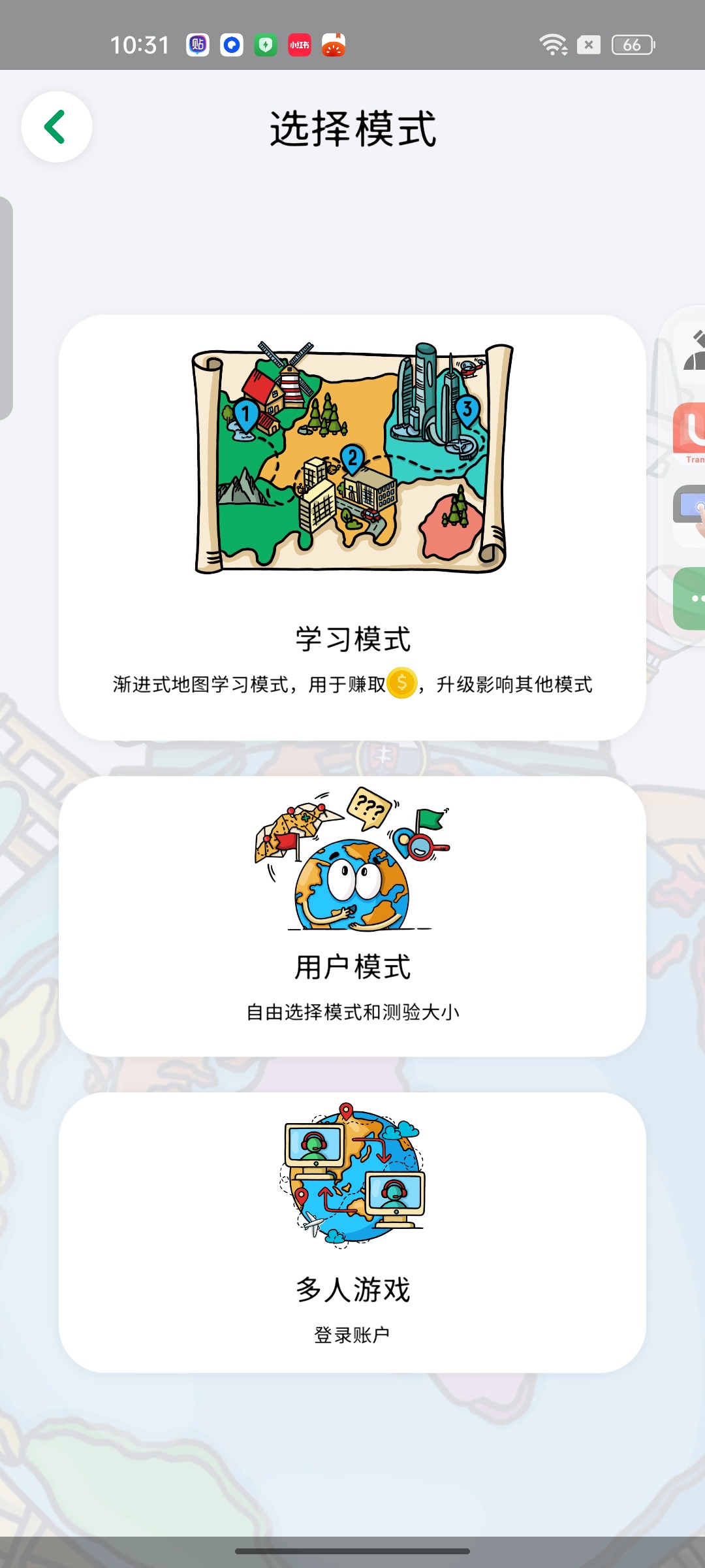 【分享】StudyGe⭕趣味地理学习神器🔥玩转地球✨轻松学地理插图2