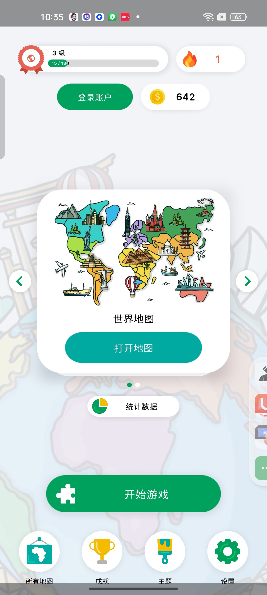 【分享】StudyGe⭕趣味地理学习神器🔥玩转地球✨轻松学地理插图1