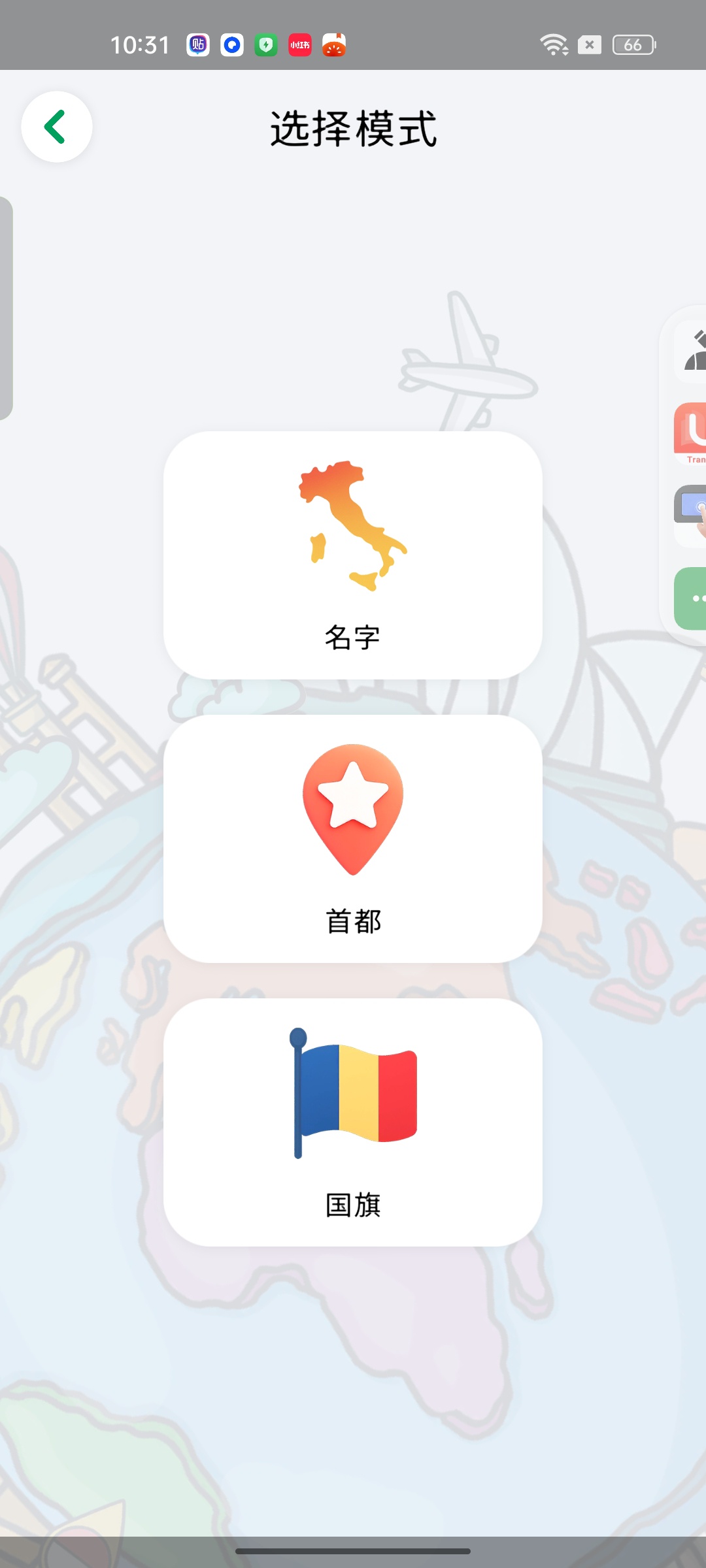 【分享】StudyGe⭕趣味地理学习神器🔥玩转地球✨轻松学地理插图4