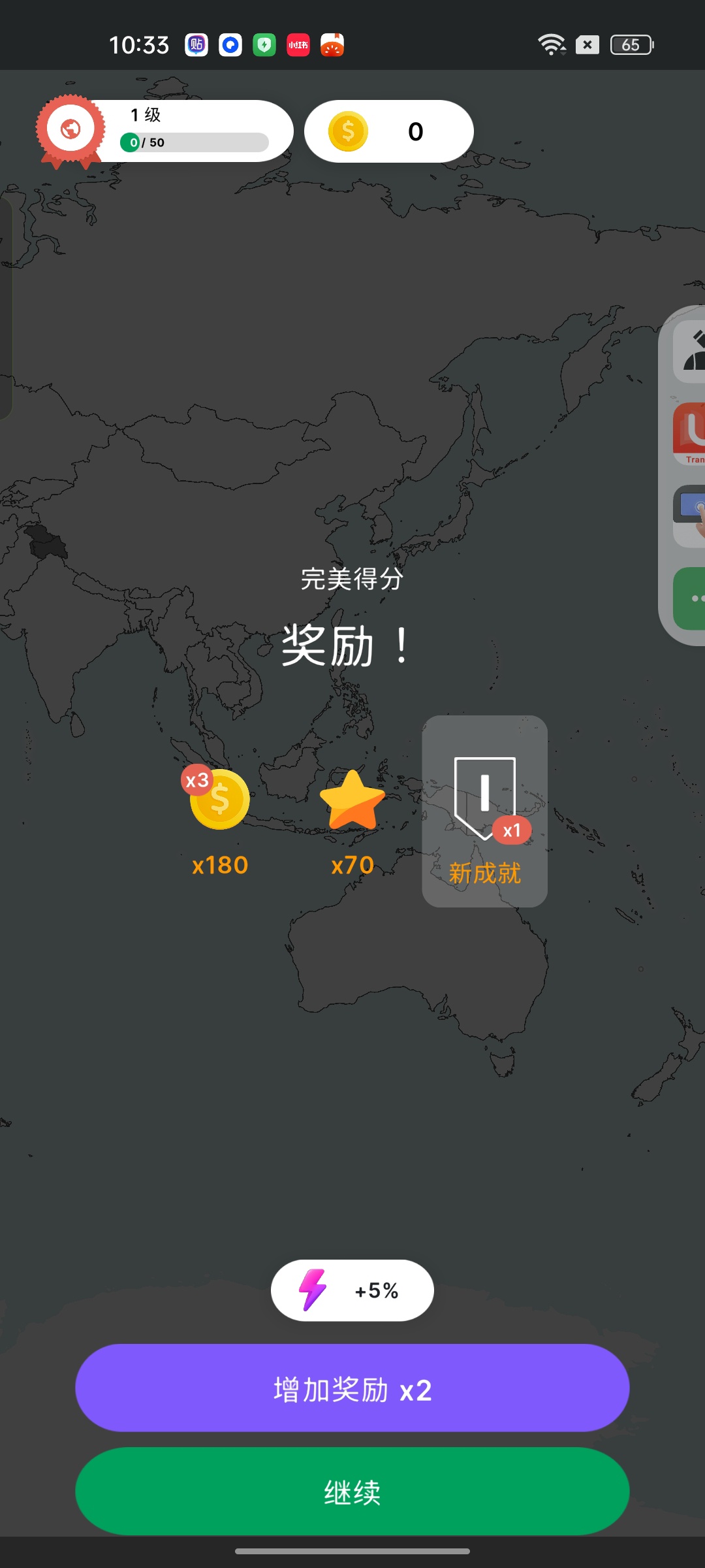 【分享】StudyGe⭕趣味地理学习神器🔥玩转地球✨轻松学地理插图5