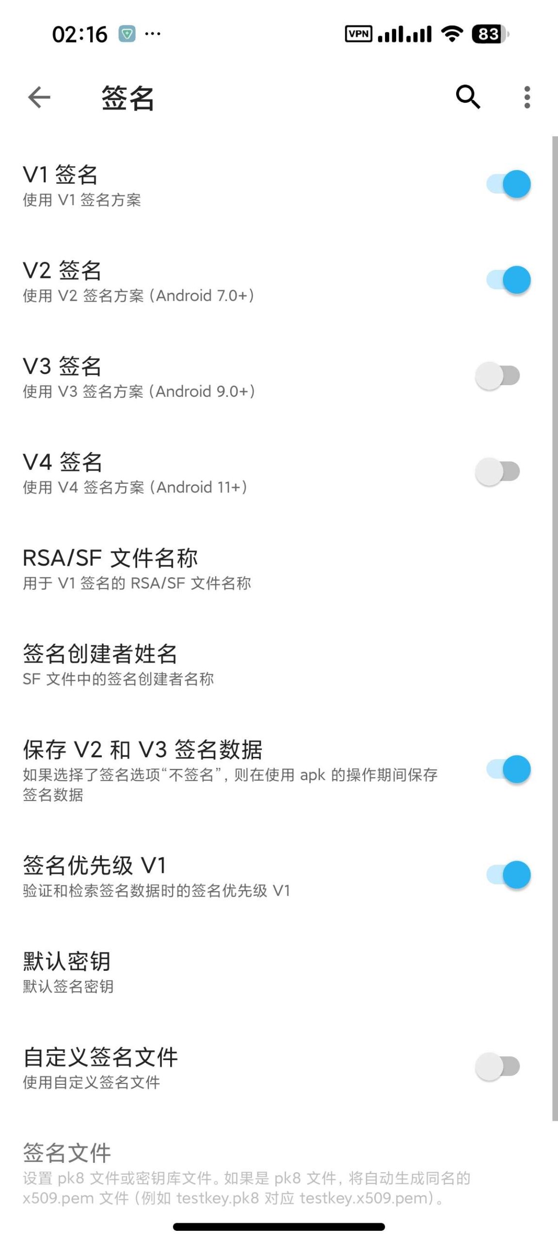 【安卓】Apktool M🔥安卓反编译神器🔥平替MT管理器插图5
