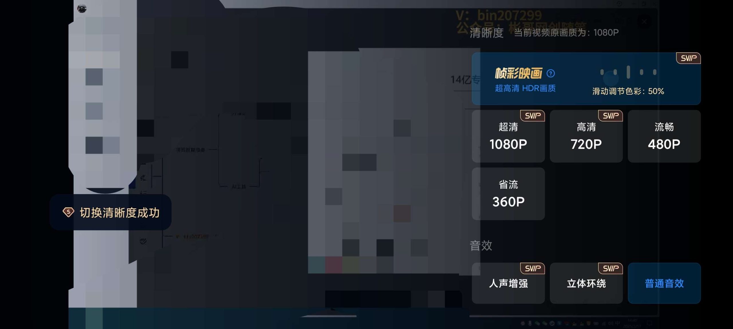 【分享】百度网盘 内置净化模块🔥附不限速方法🔥4K帧彩插图4