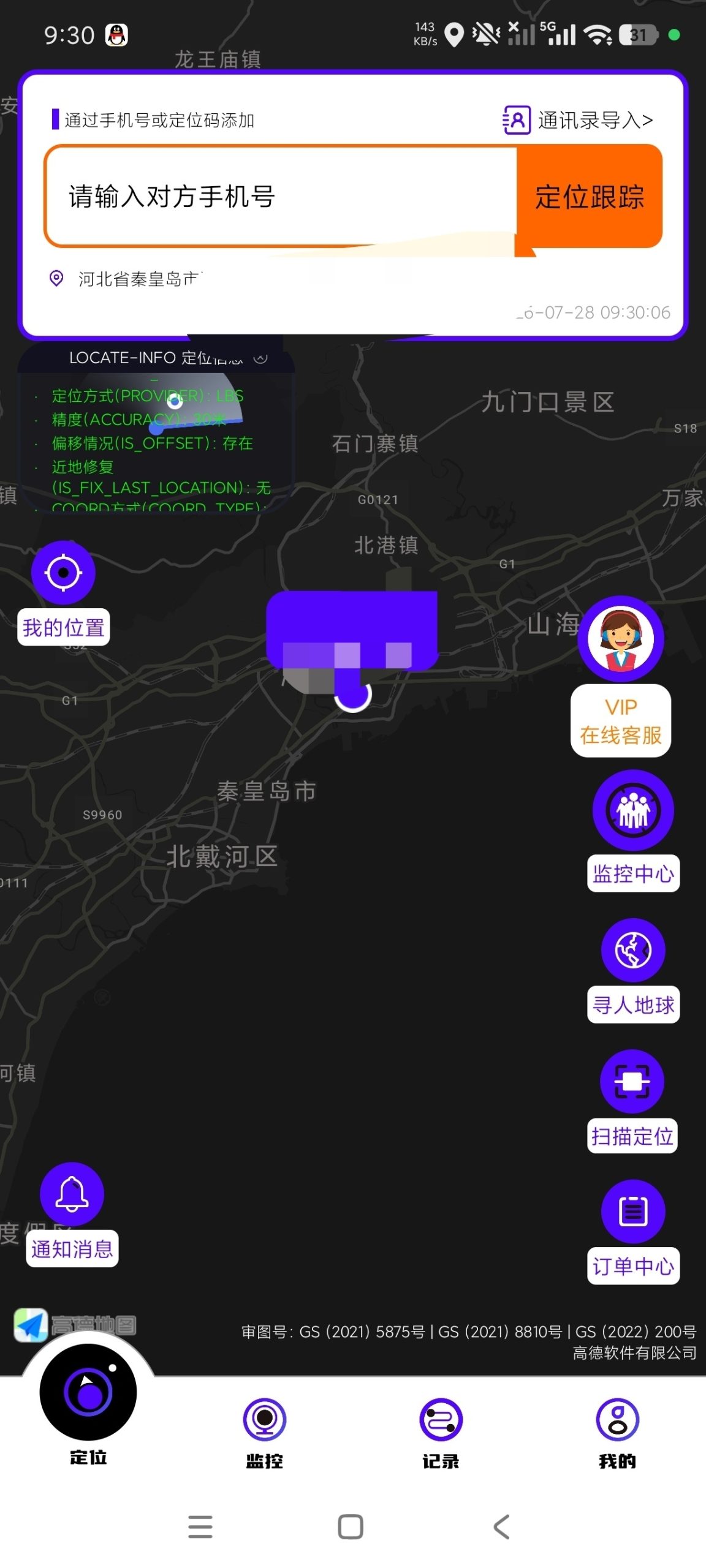 【合集】手机号定位｜宽带TV｜谈八字｜TISK看全球｜台球辅助线插图