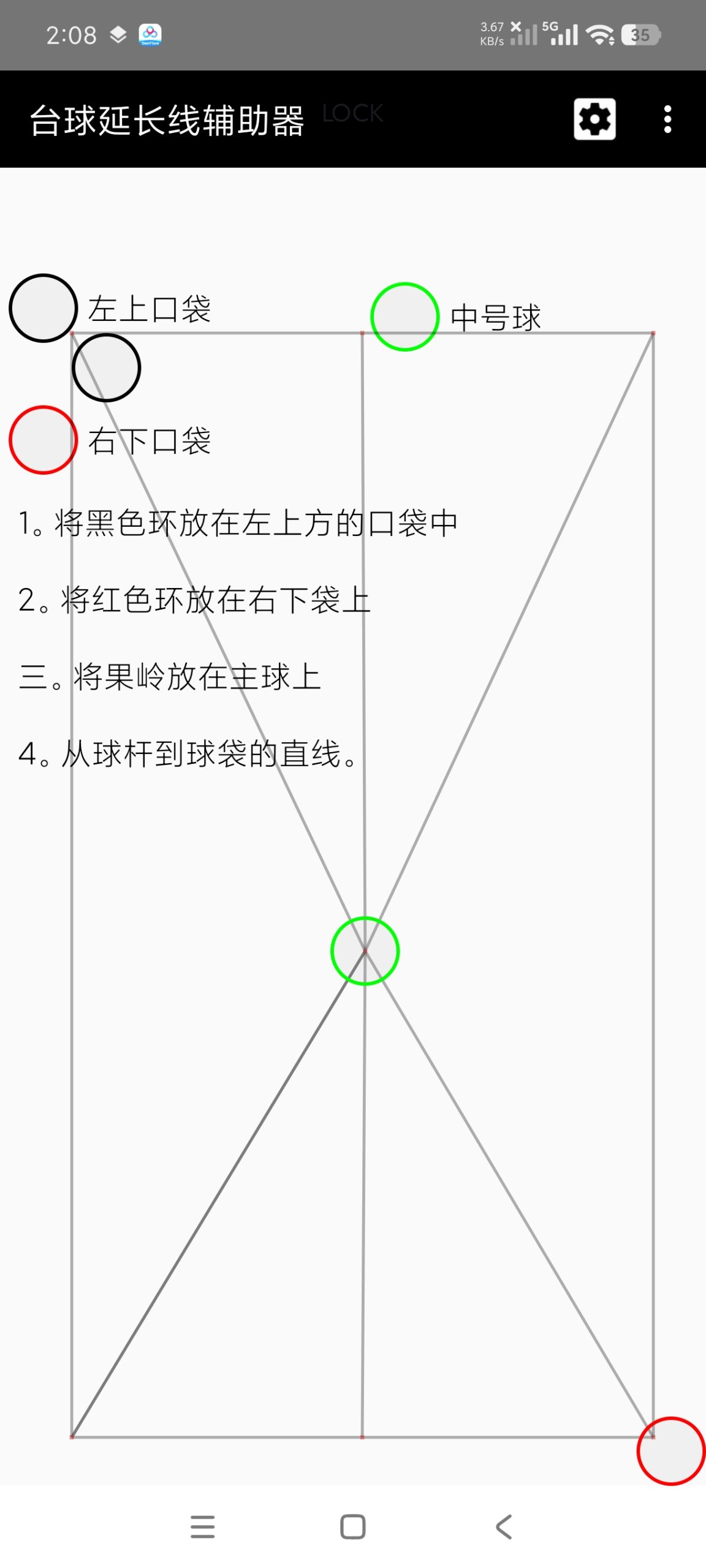 【合集】手机号定位｜宽带TV｜谈八字｜TISK看全球｜台球辅助线插图3