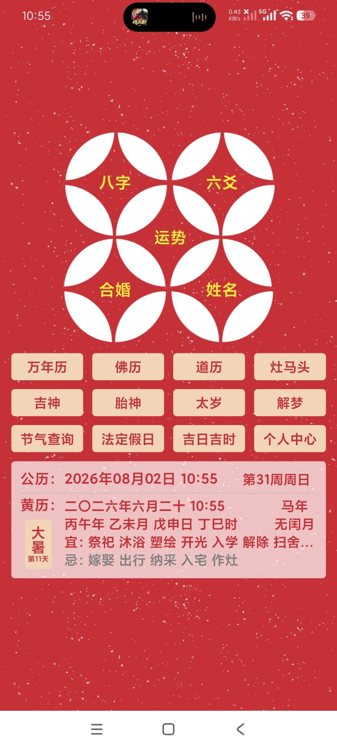 【合集】手机号定位｜宽带TV｜谈八字｜TISK看全球｜台球辅助线插图4
