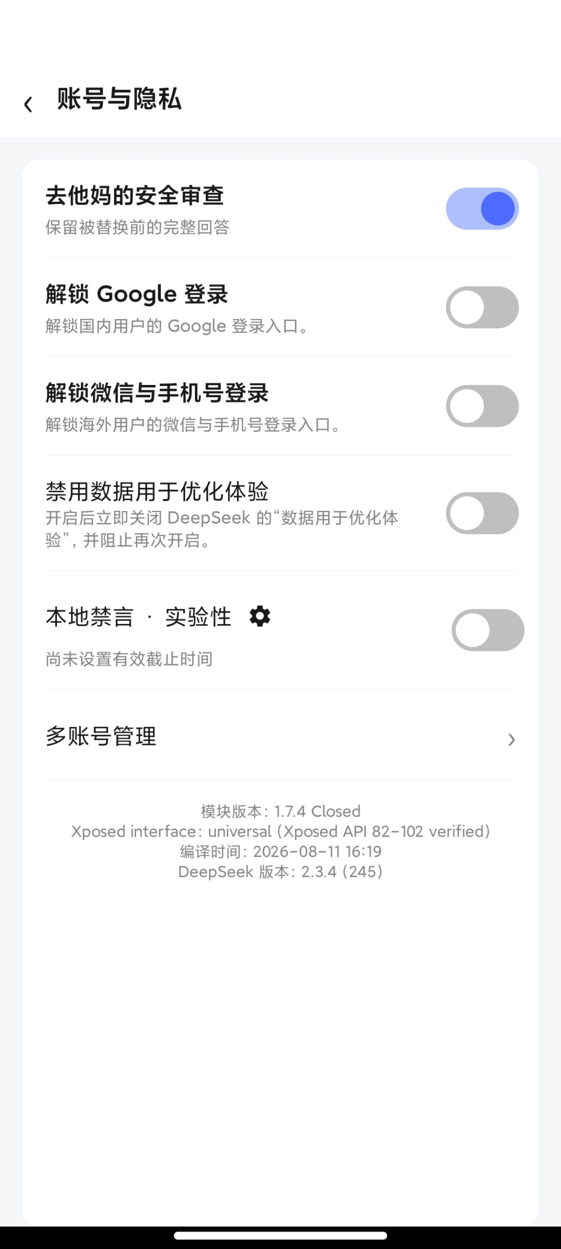 【分享】DeepSeek⭐内置功能增强模块🔥全球最顶级AI助手插图3