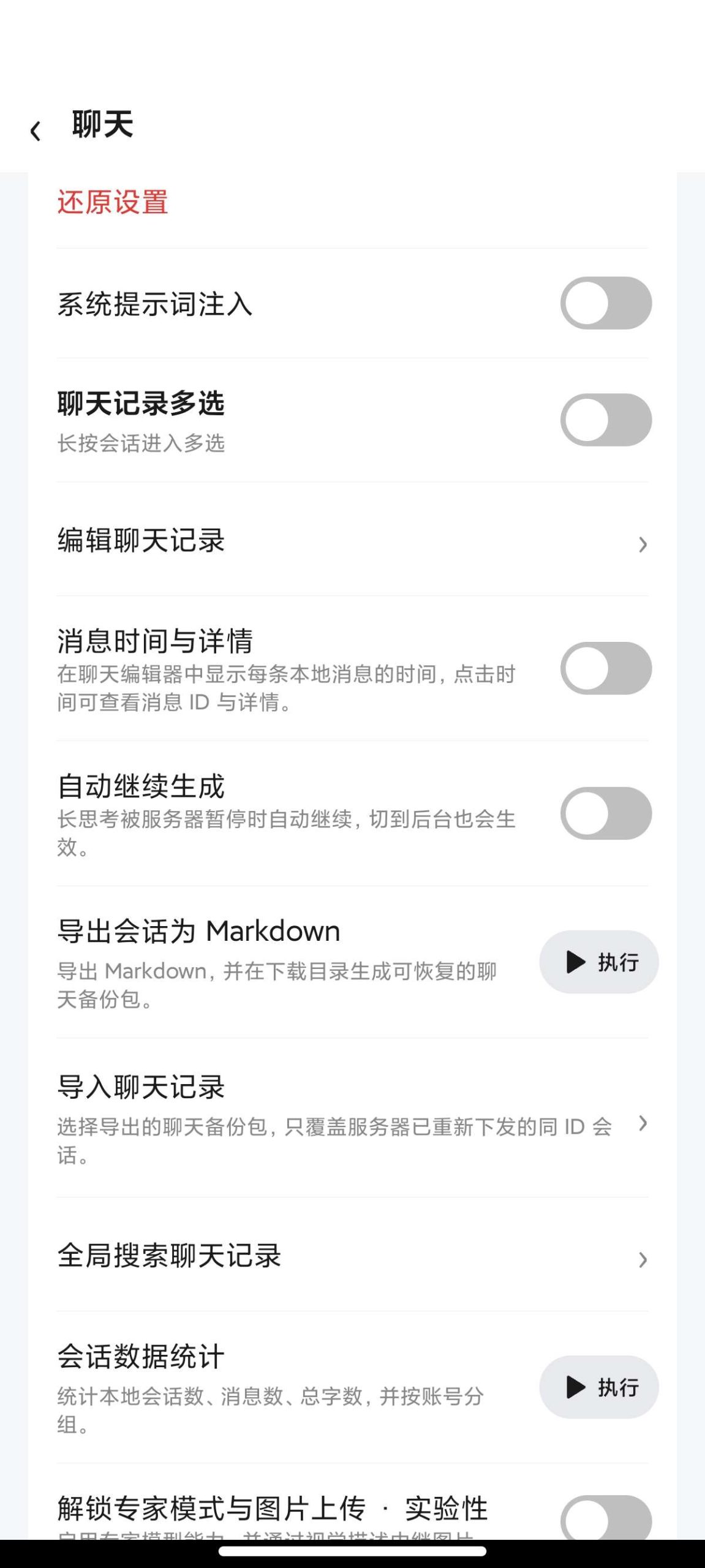 【分享】DeepSeek⭐内置功能增强模块🔥全球最顶级AI助手插图2