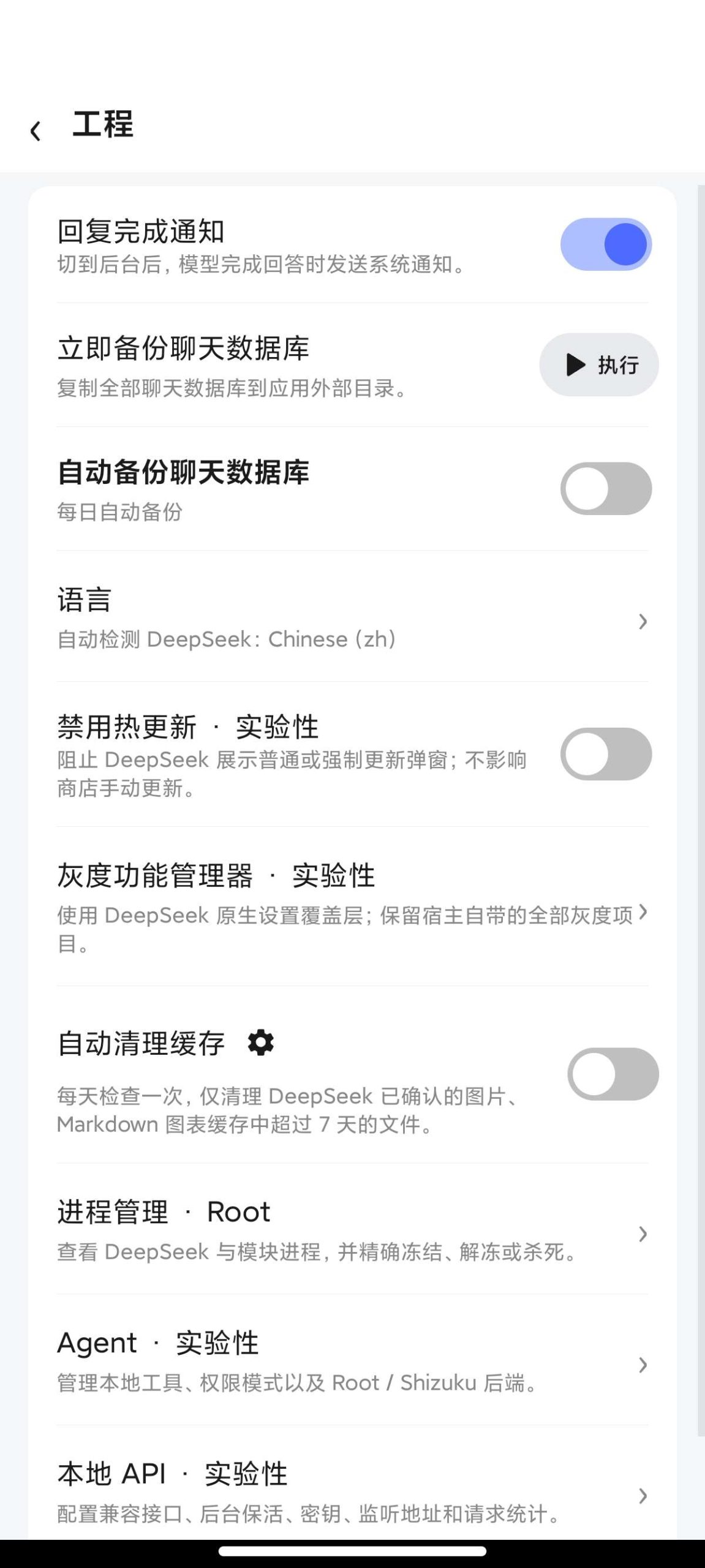 【分享】DeepSeek⭐内置功能增强模块🔥全球最顶级AI助手插图5