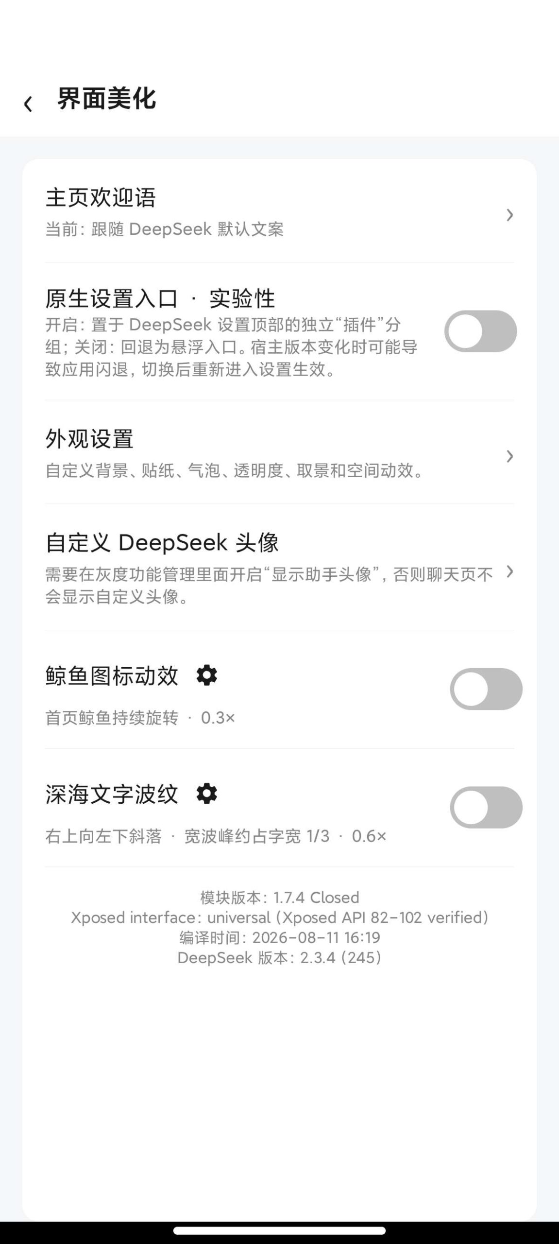 【分享】DeepSeek⭐内置功能增强模块🔥全球最顶级AI助手插图4