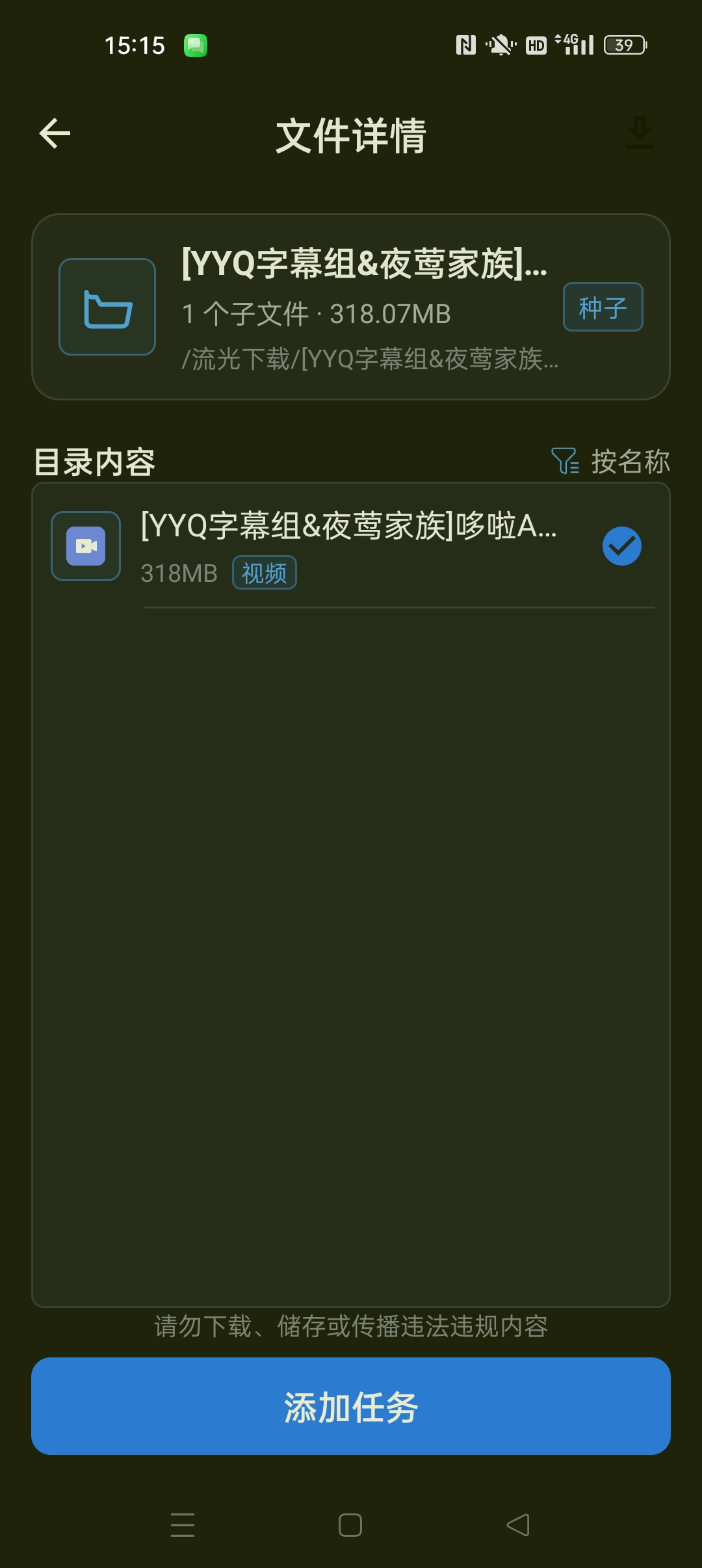 【分享】流光下载 免费版⭐无视违禁下载视频 磁力种子高速下载⭐插图2