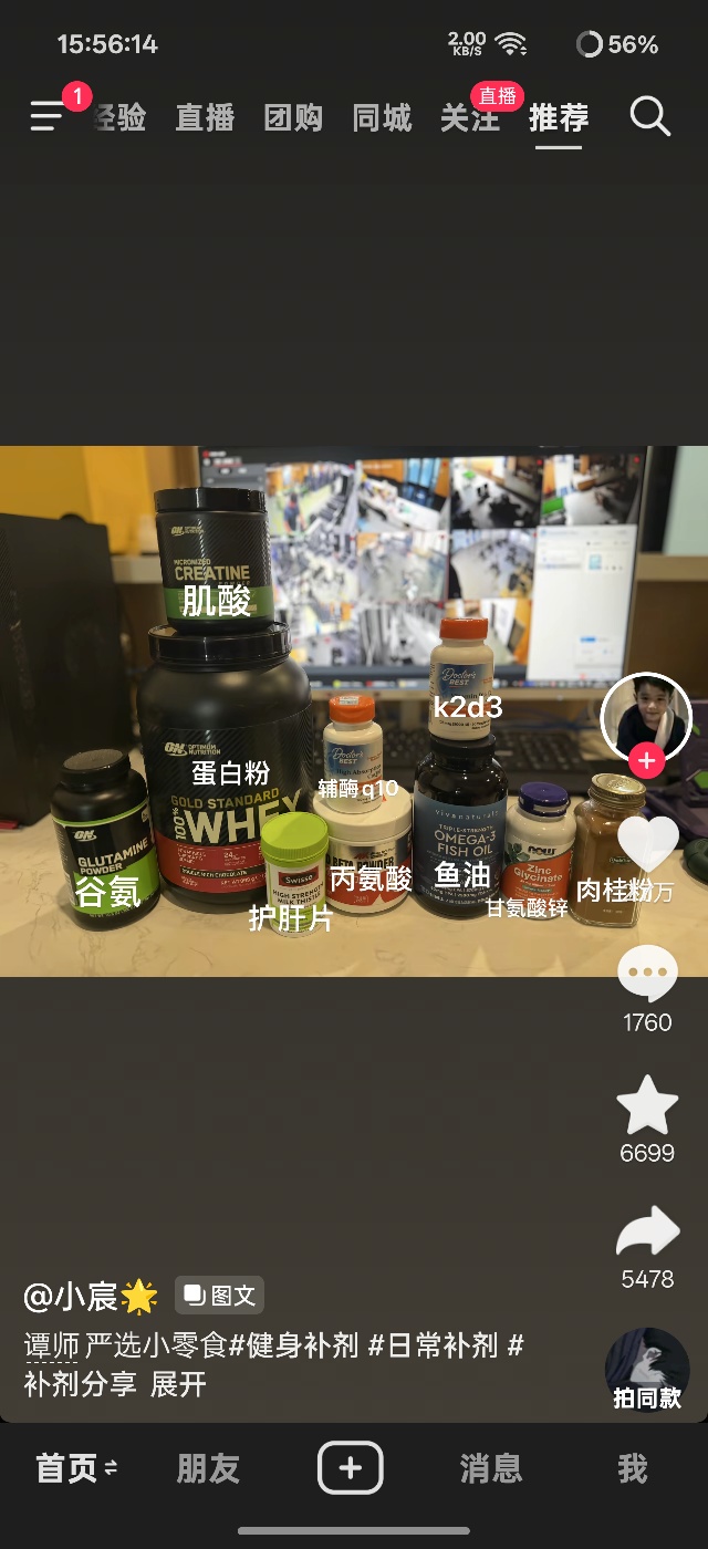 【分享】抖音港澳版39.6.1🔥官方精简版可与原版共存🔥插图1