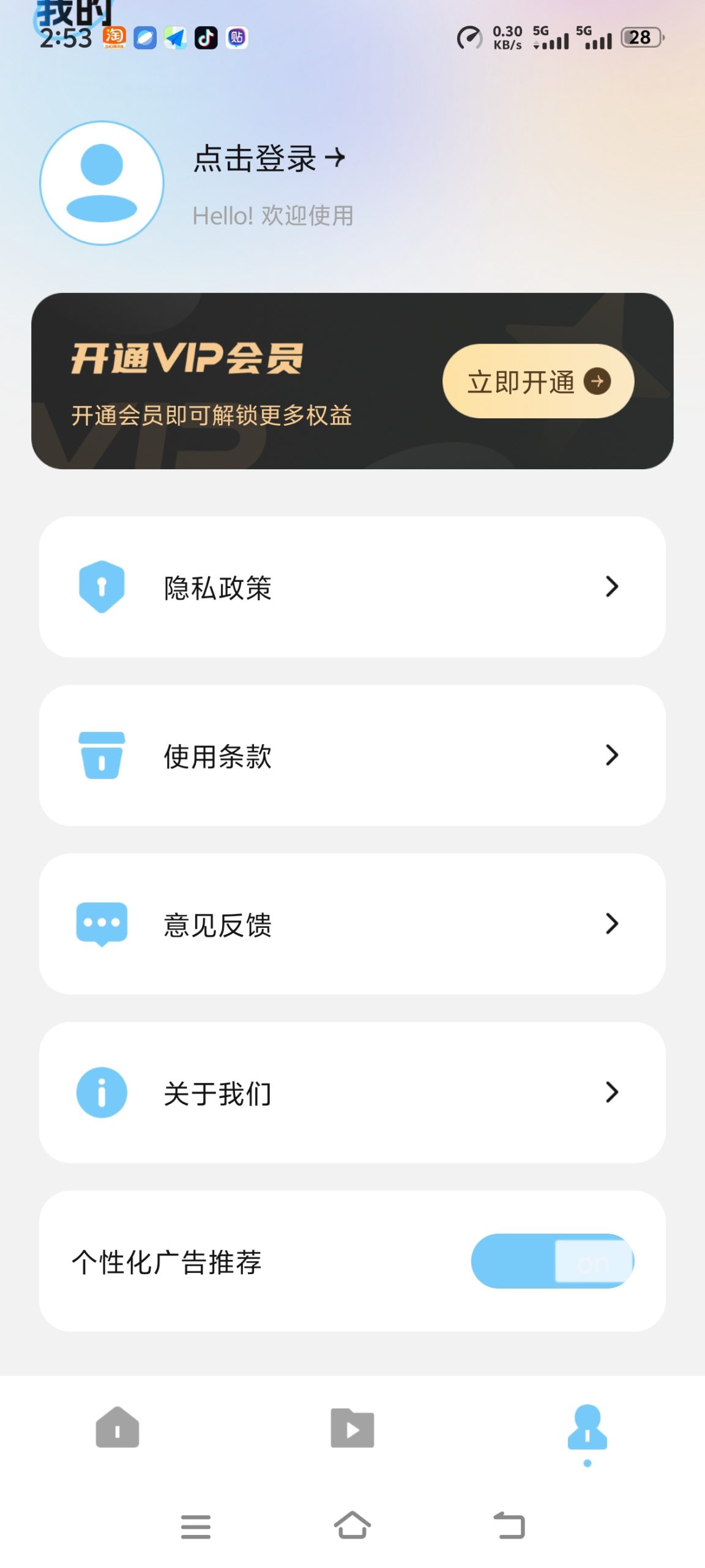 【分享】🔥短视频去水印无痕🔥解锁永久会员🔥去除添加各种水印插图2