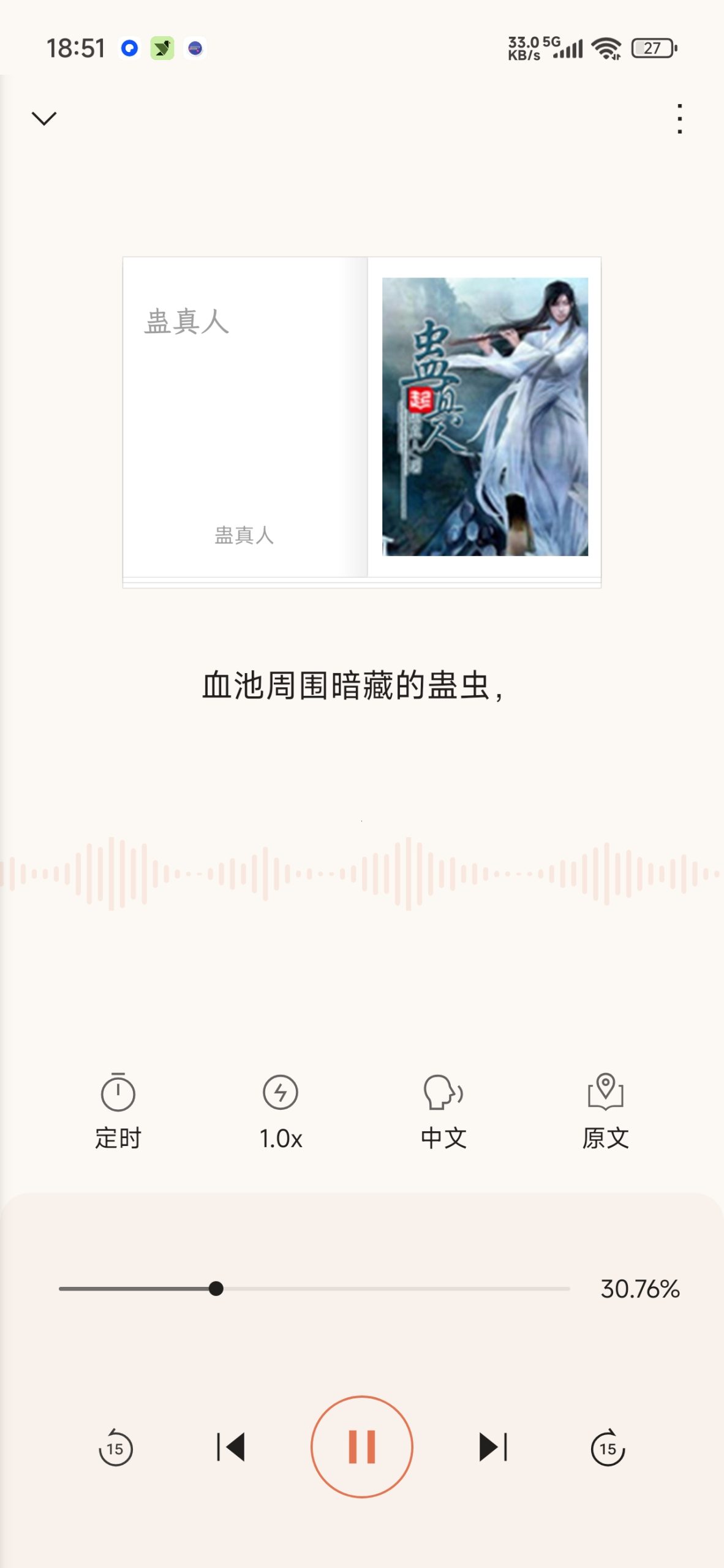 【分享】BooxReader📚纯净阅读小说🔥支持听书📚插图1