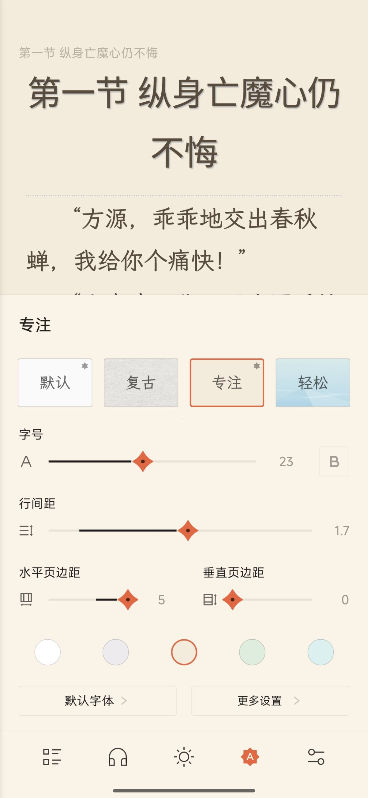 【分享】BooxReader📚纯净阅读小说🔥支持听书📚插图2