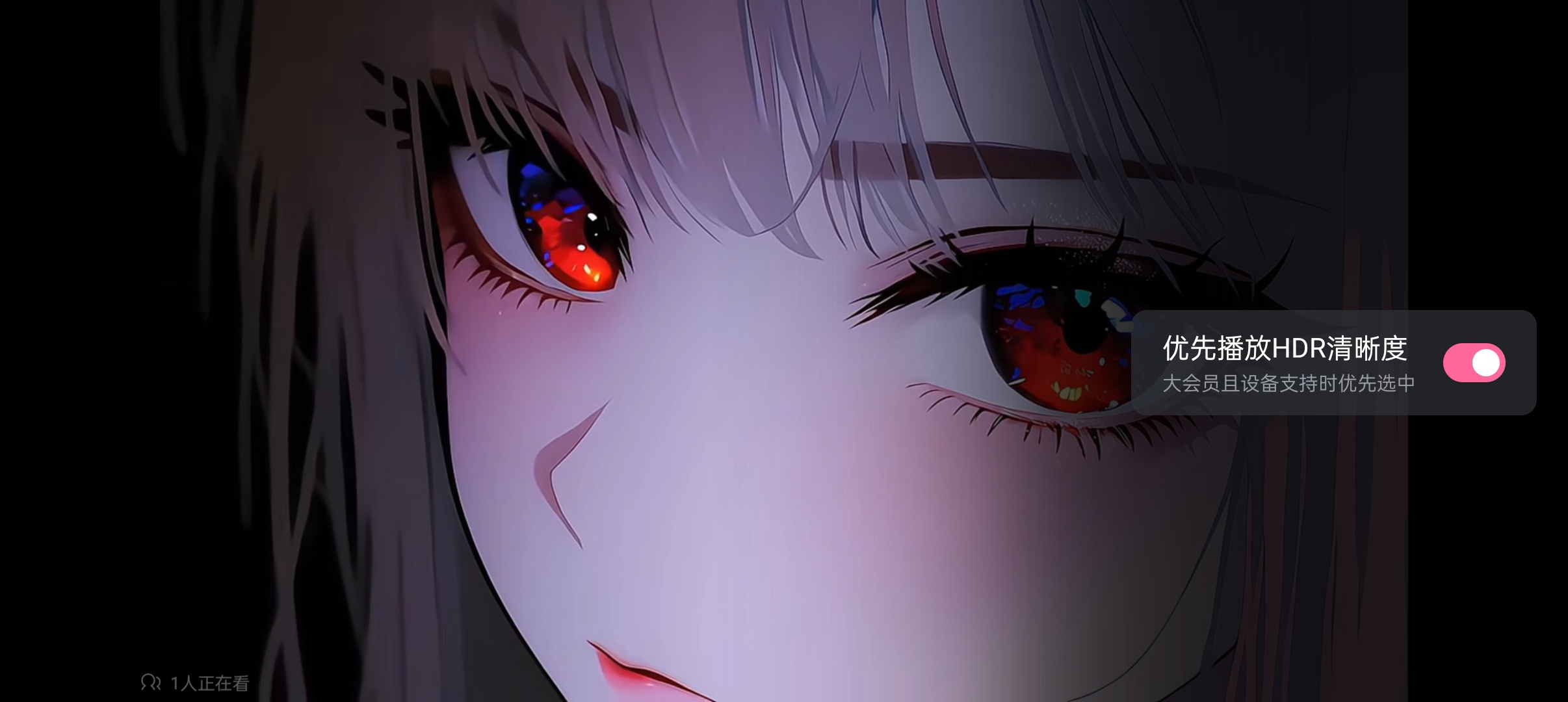 【分享】哔哩哔哩概念高级版⭐解锁会员4K 番剧地区限制⭐插图1