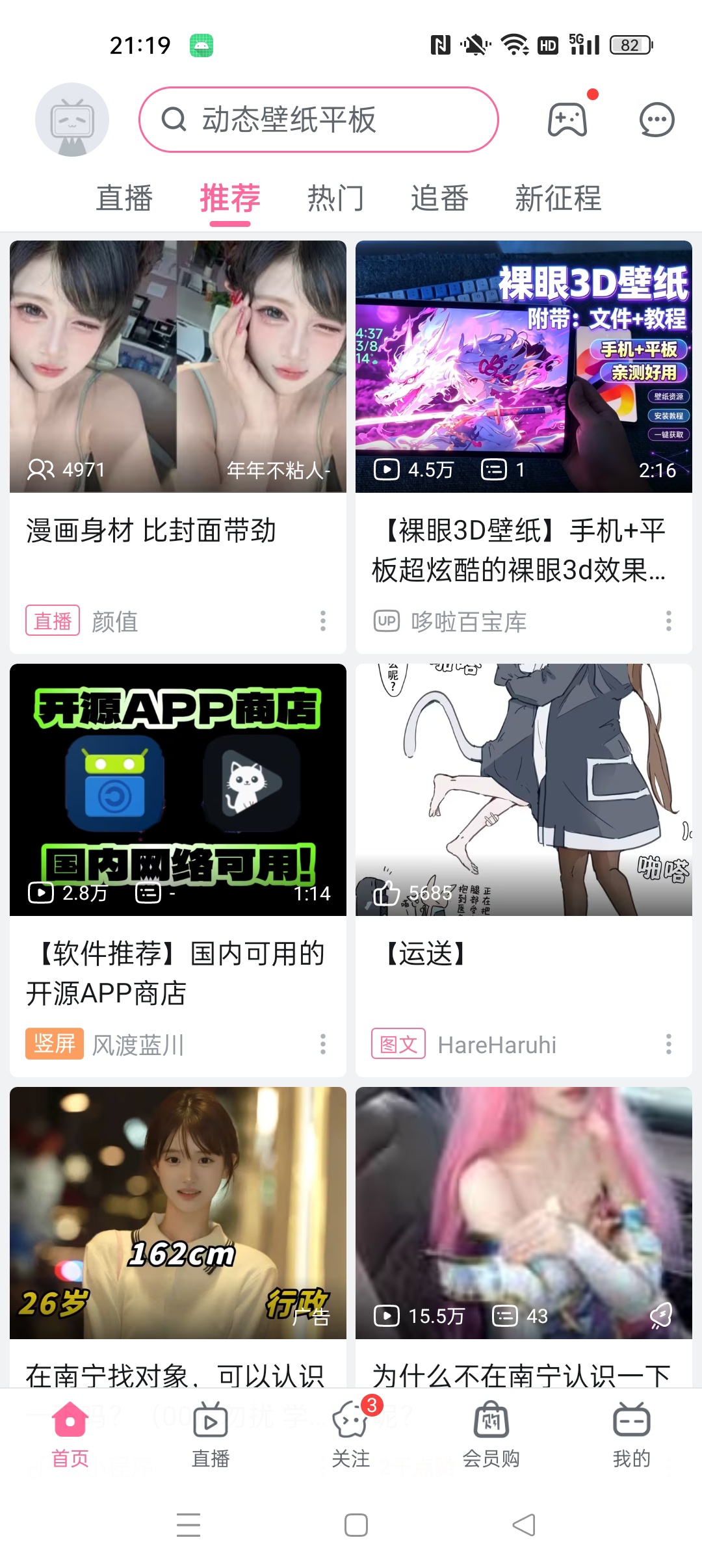 【分享】哔哩哔哩概念高级版⭐解锁会员4K 番剧地区限制⭐插图5