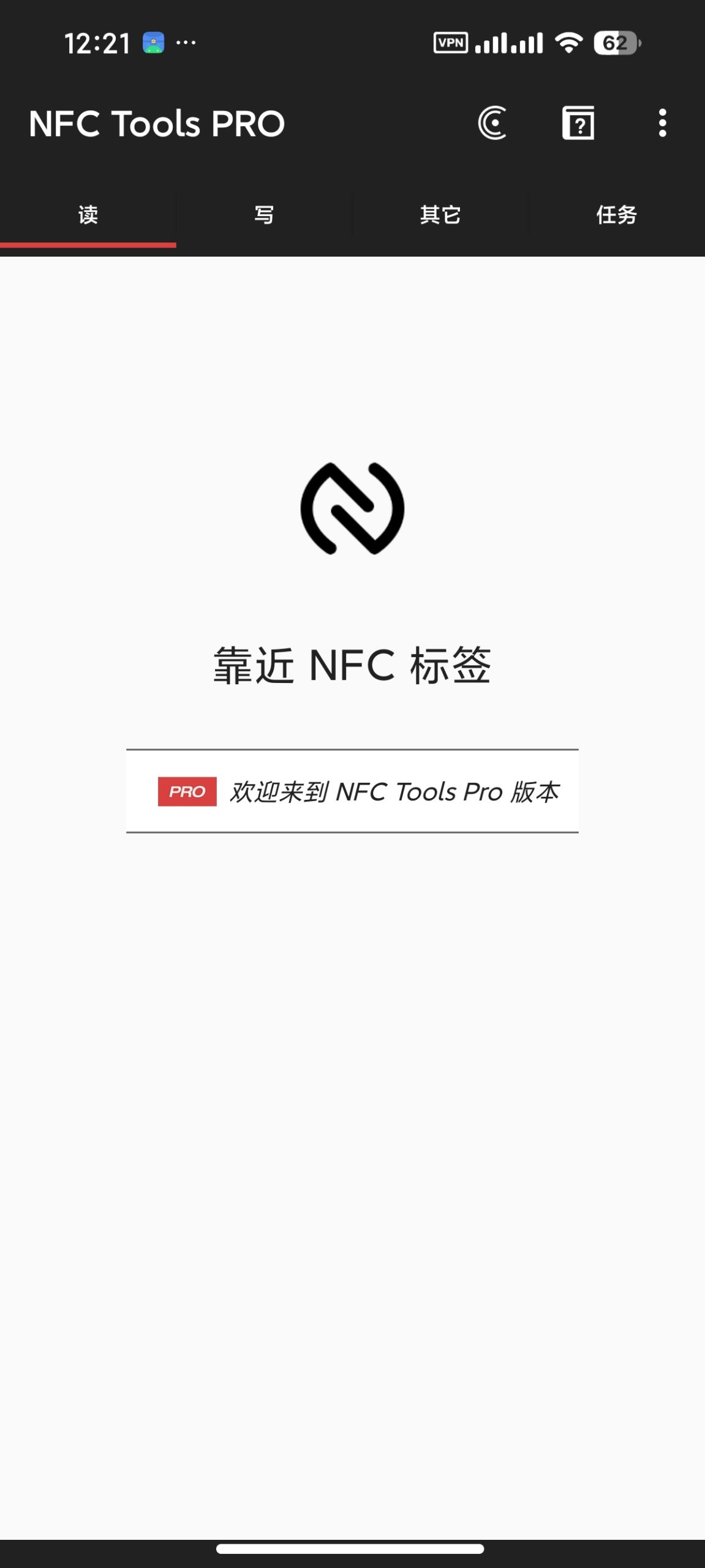 【安卓】NFC Tools 9.6🔥解锁会员⭕解码各种门禁卡等插图1