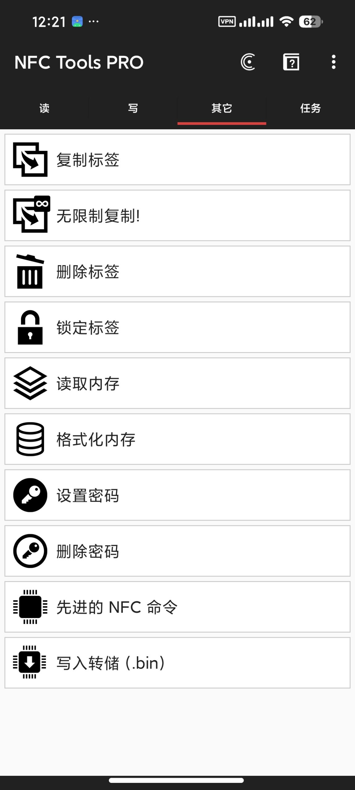 【安卓】NFC Tools 9.6🔥解锁会员⭕解码各种门禁卡等插图3