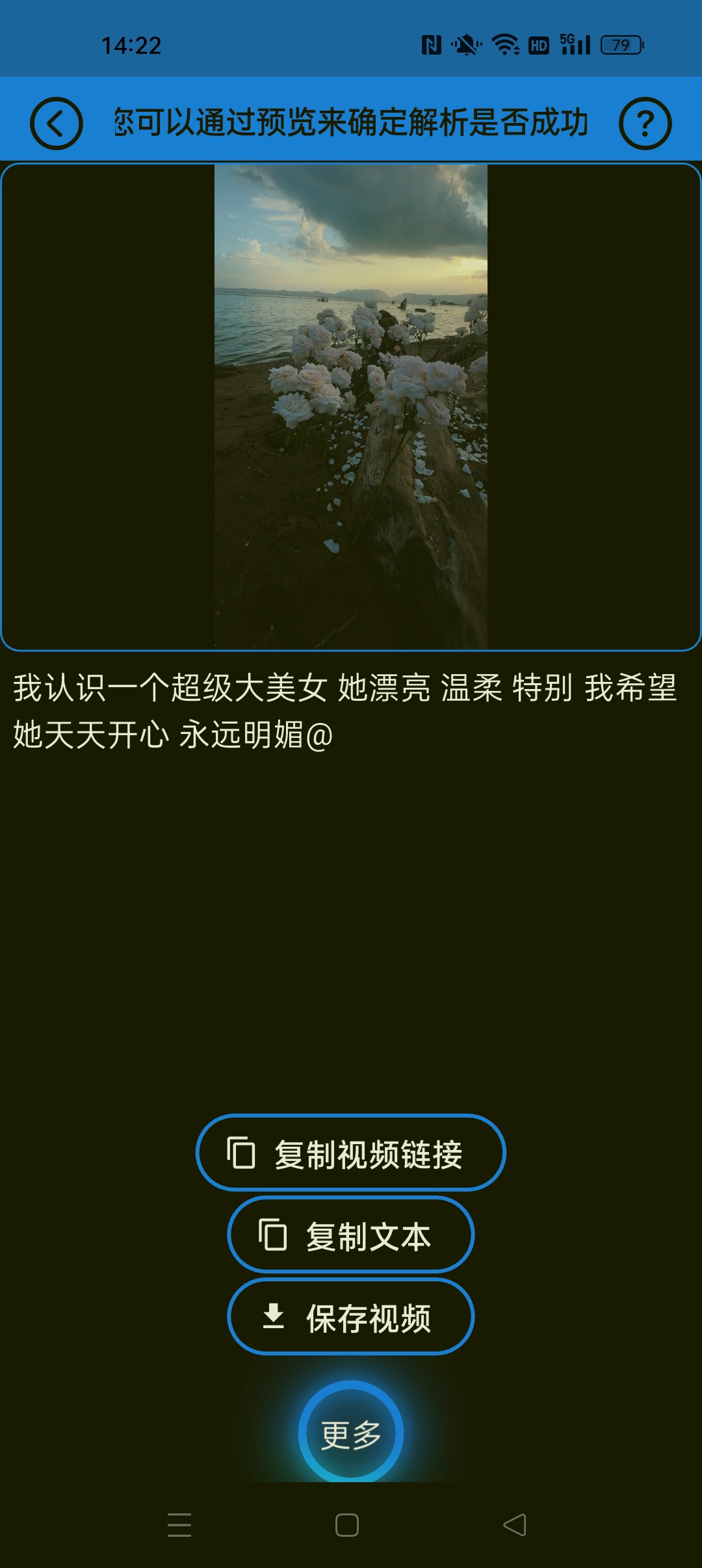 【分享】牛牛解析 高级去广告⭐抖音等国内外短视频去水印⭐插图3