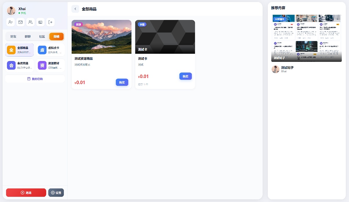 Moily个人版通信(开发中)插图1