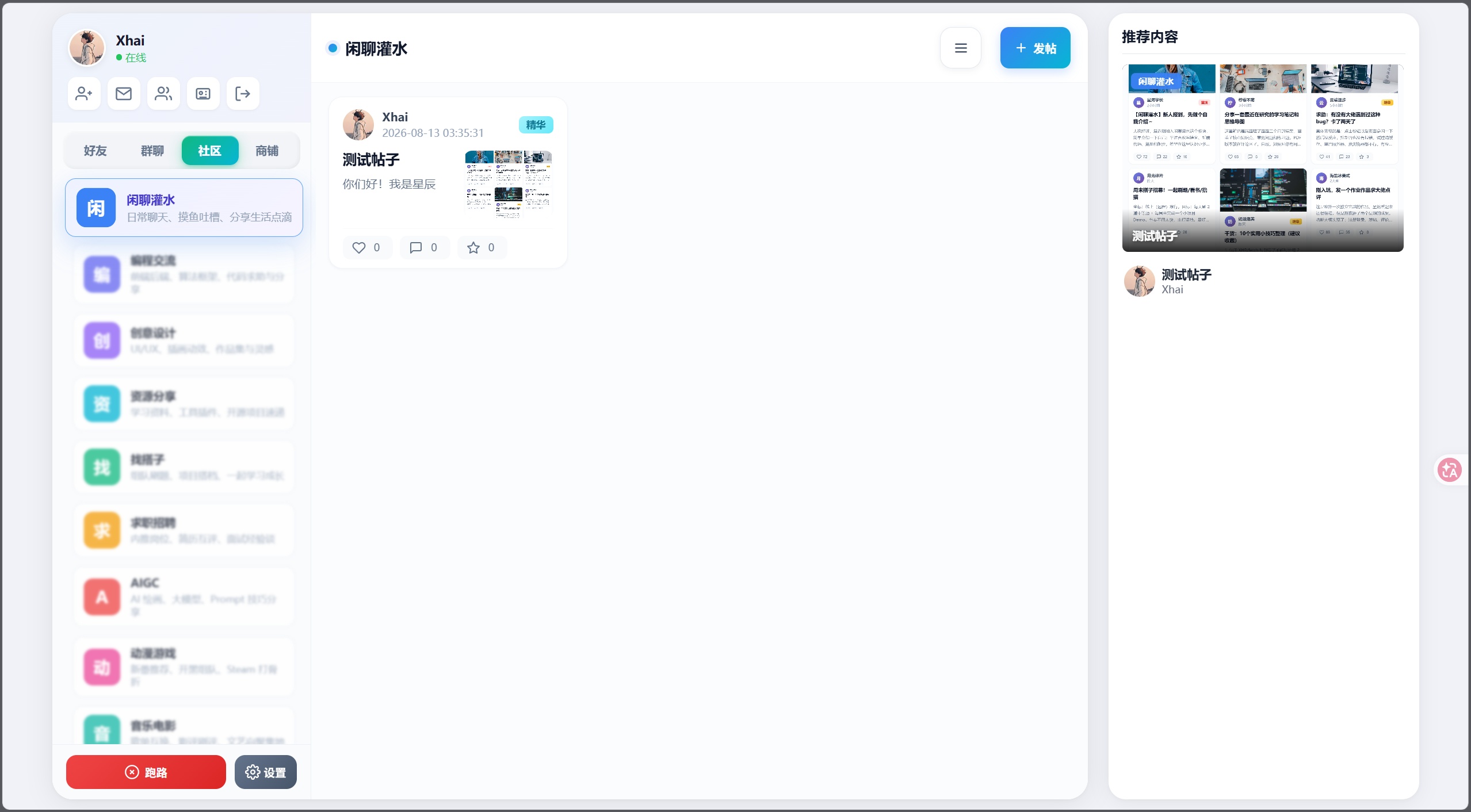 Moily个人版通信(开发中)插图