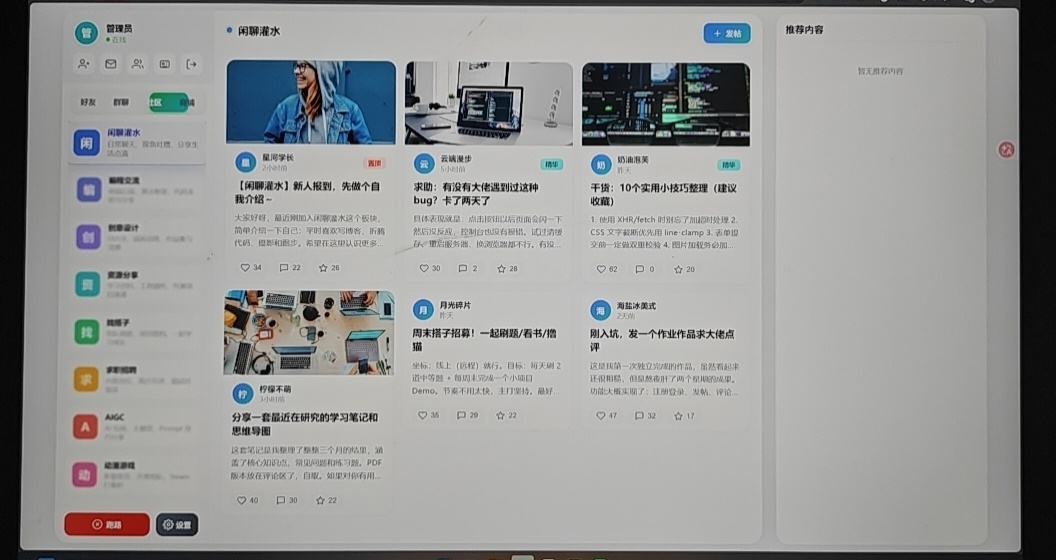 Moily个人版通信(开发中)插图2
